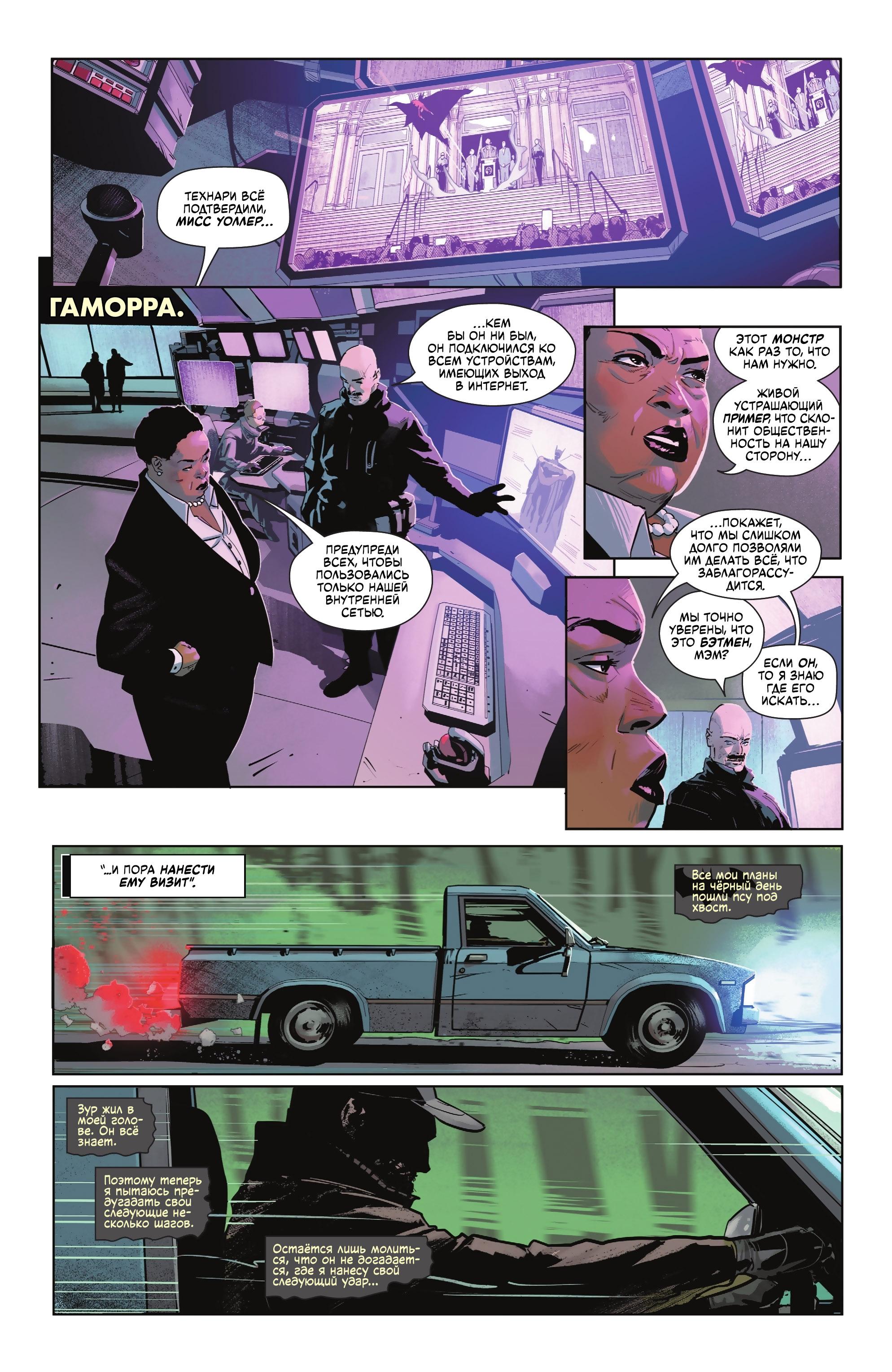 Read Batman Бэтмен Manga Online