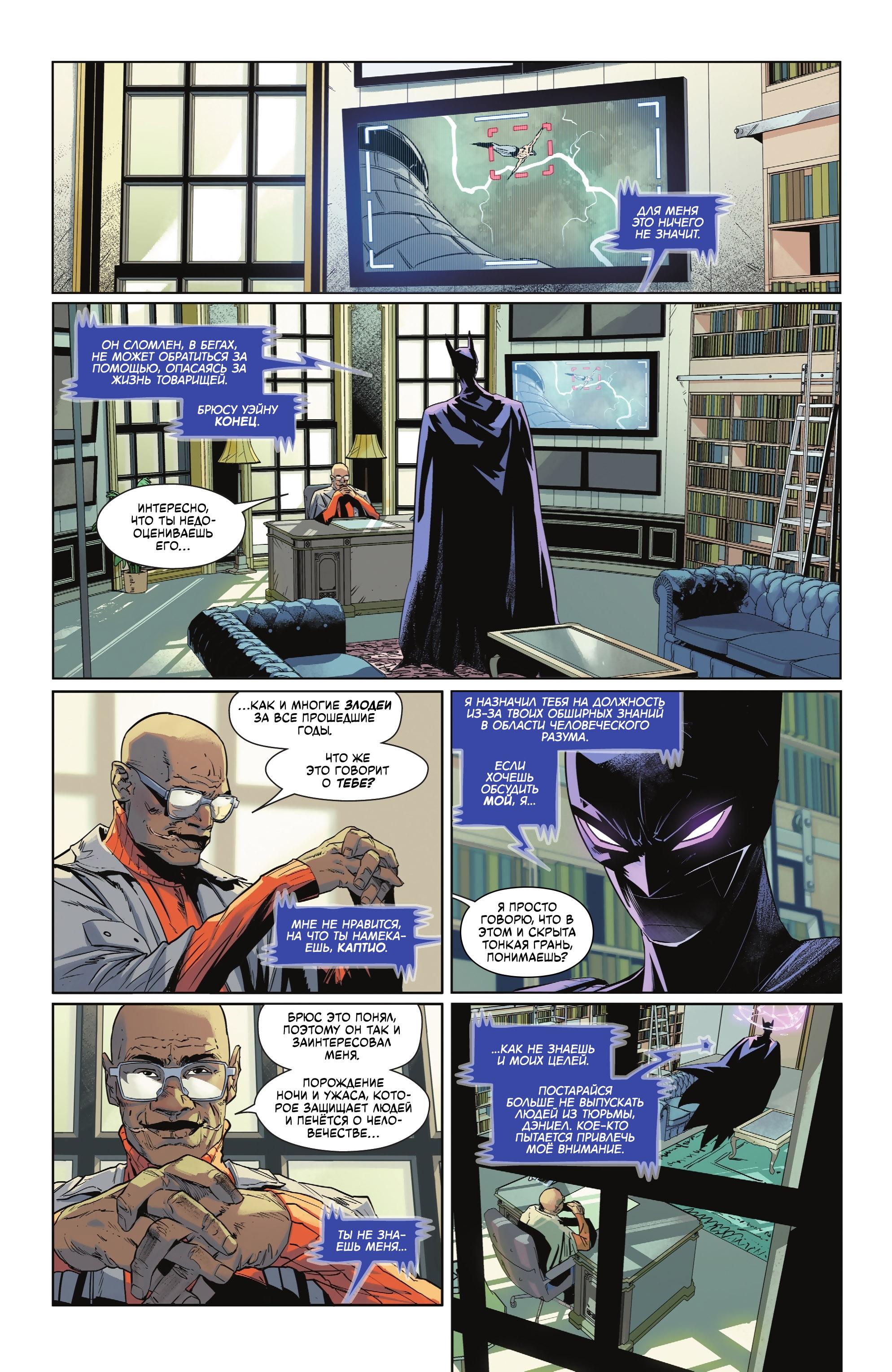 Read Batman Бэтмен Manga Online