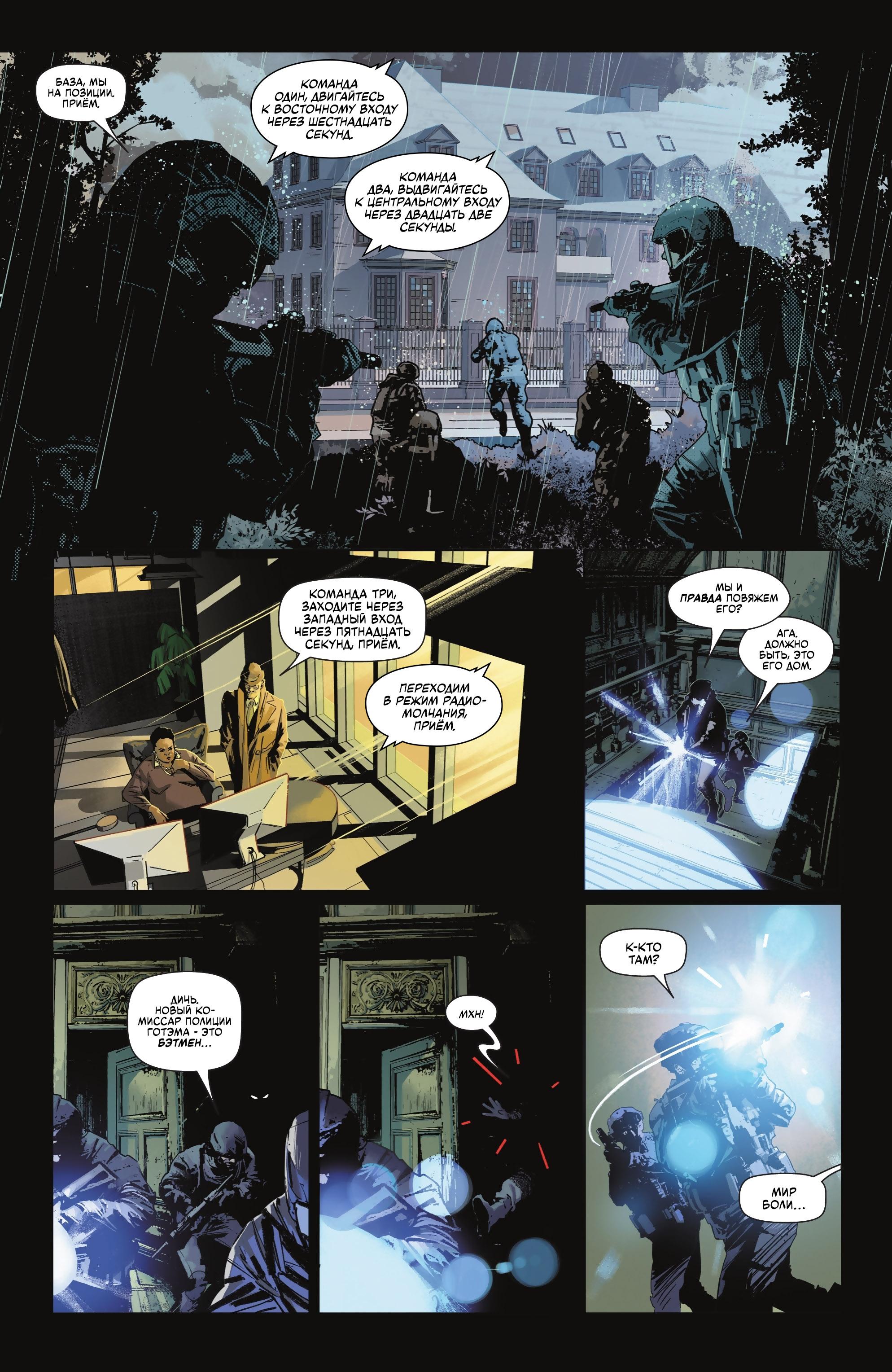 Read Batman Бэтмен Manga Online
