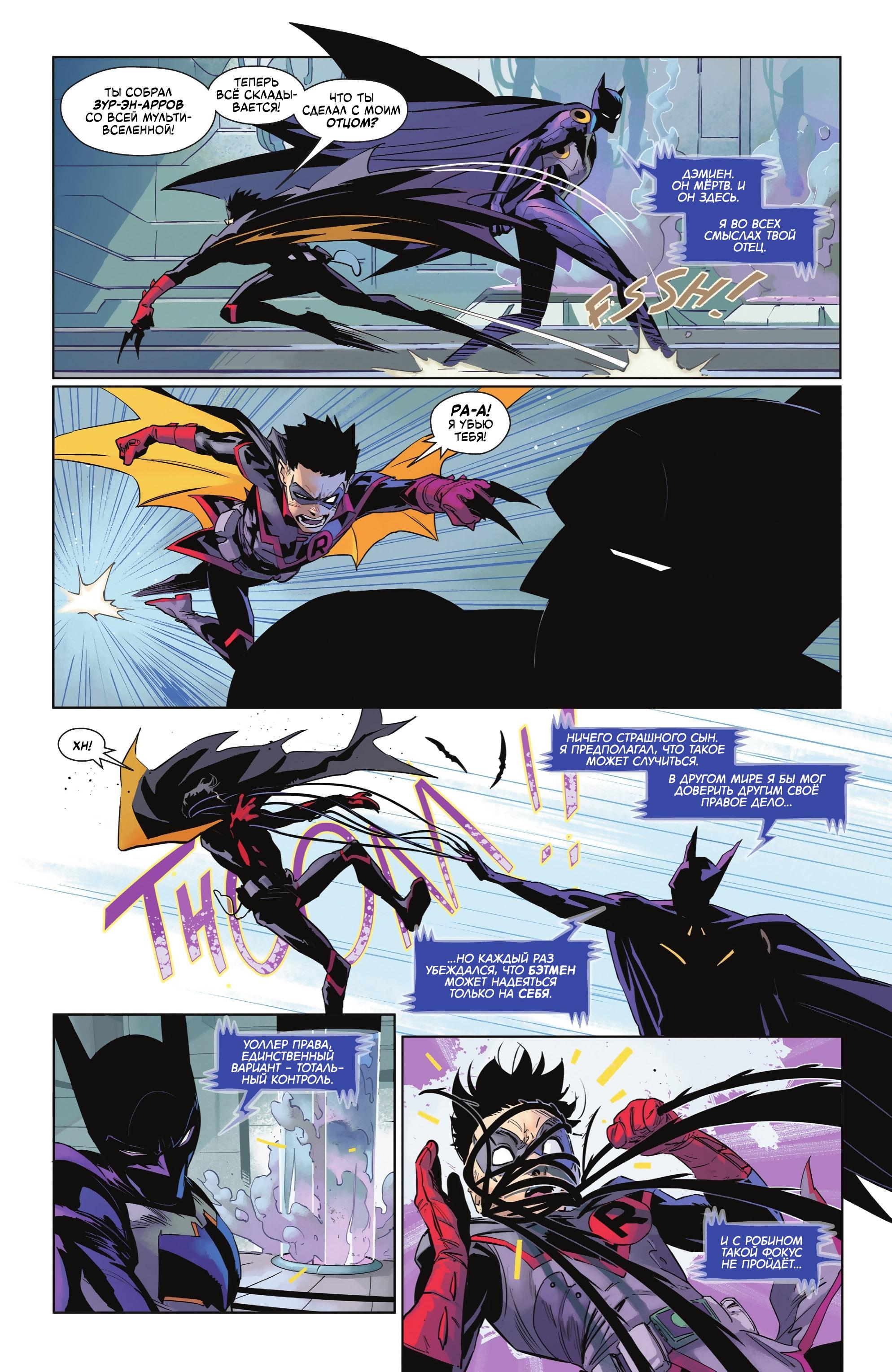 Read Batman Бэтмен Manga Online
