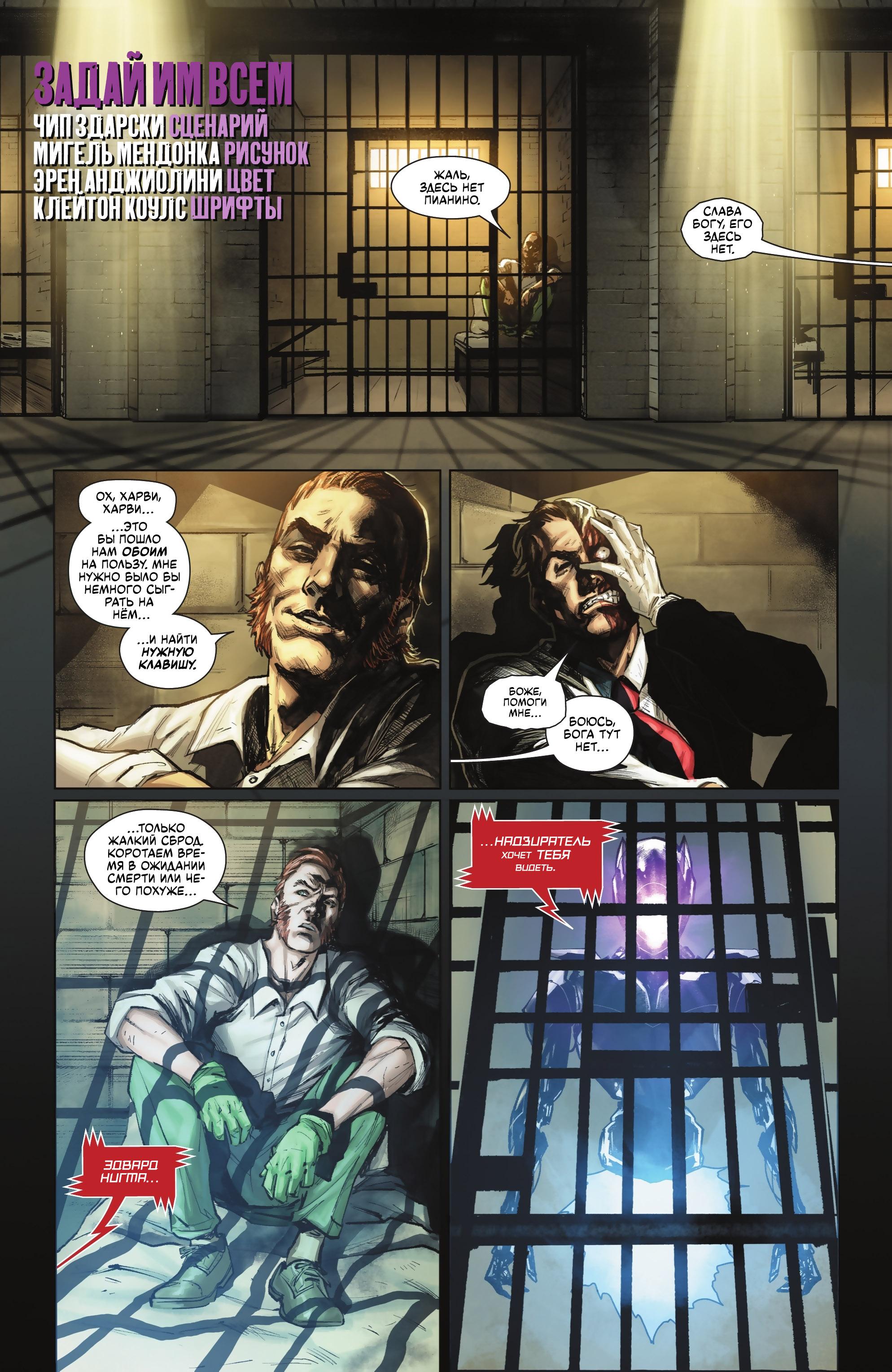 Read Batman Бэтмен Manga Online