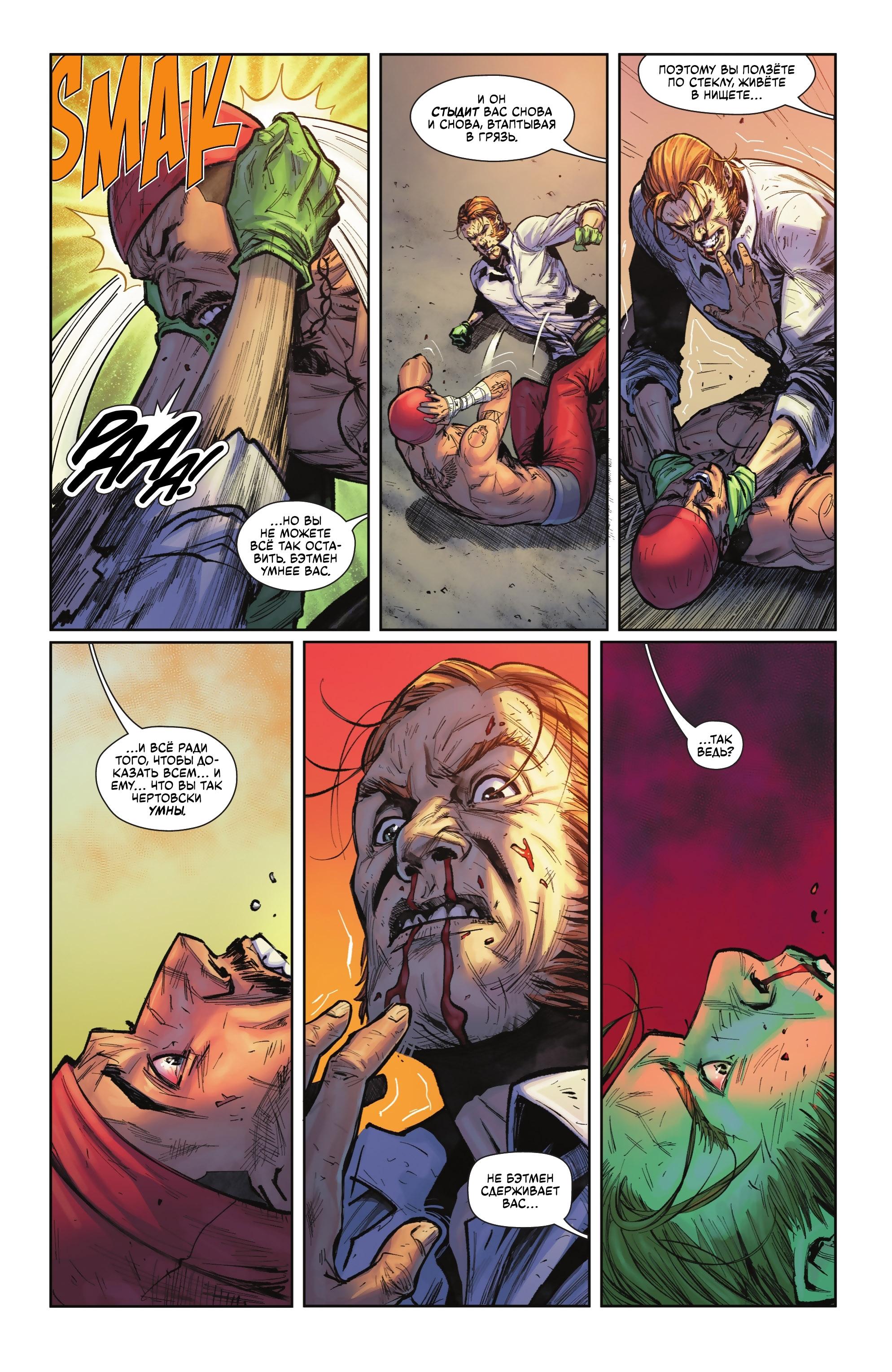 Read Batman Бэтмен Manga Online