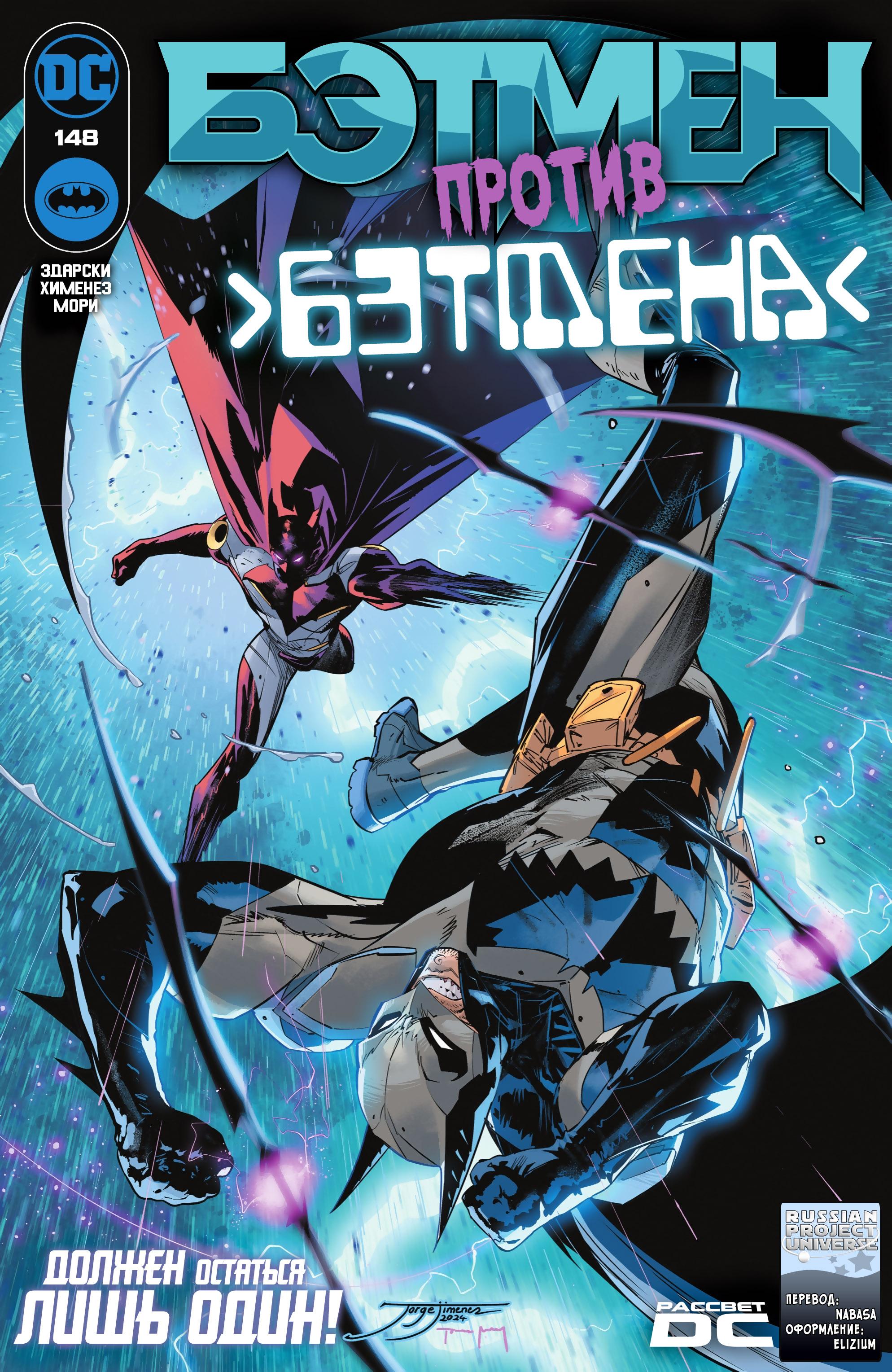 Read Batman Бэтмен Manga Online
