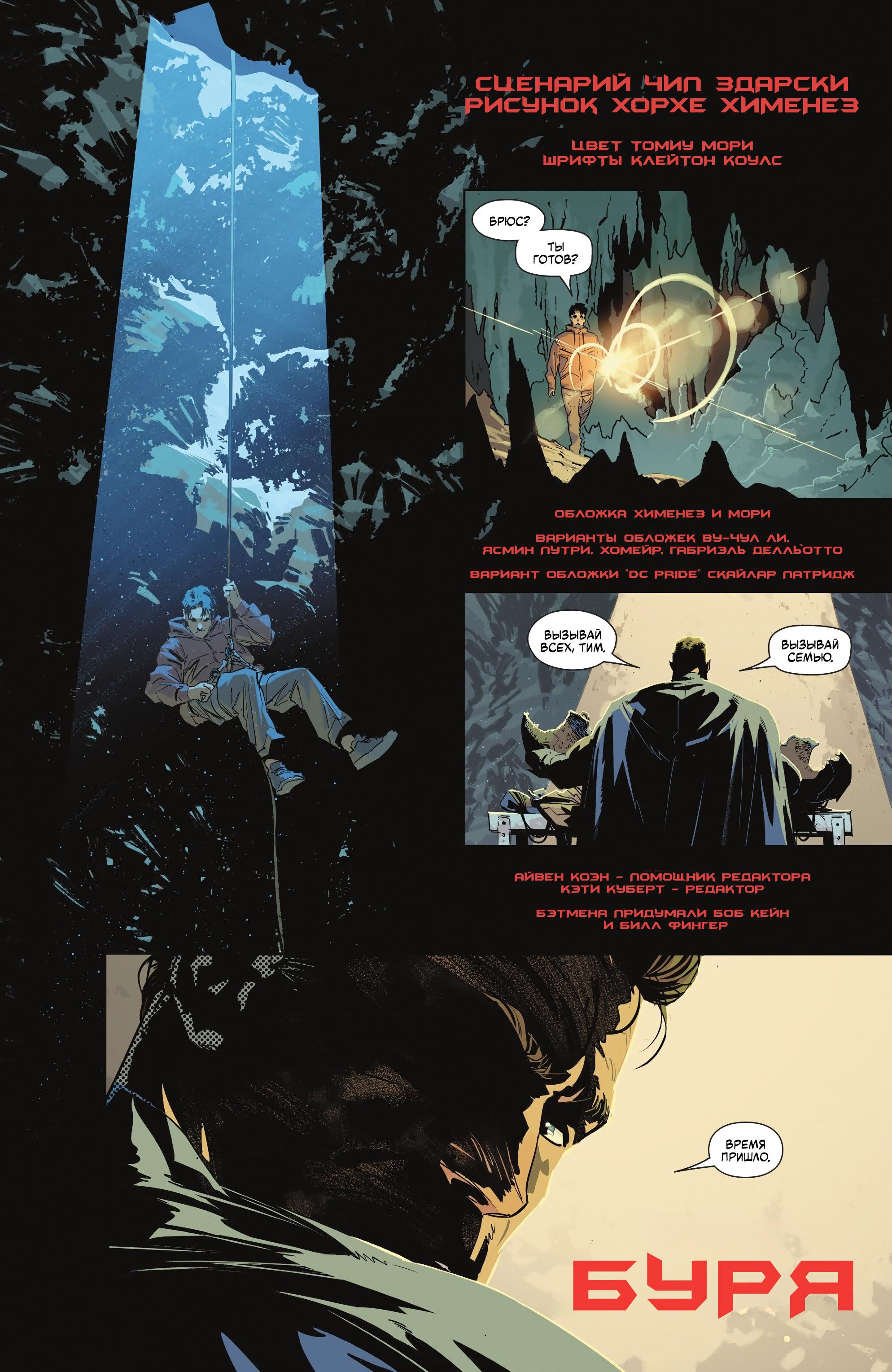 Read Batman Бэтмен Manga Online