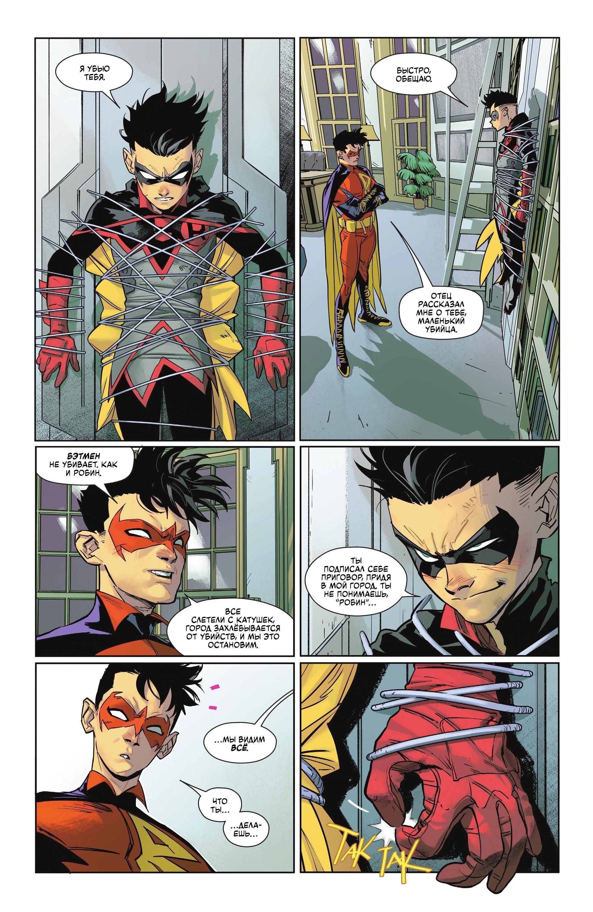 Read Batman Бэтмен Manga Online