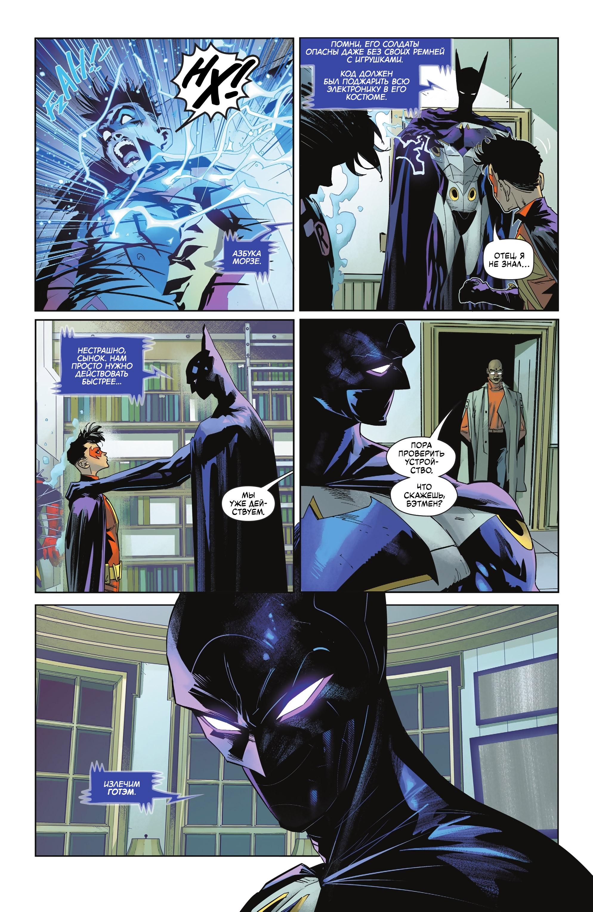 Read Batman Бэтмен Manga Online