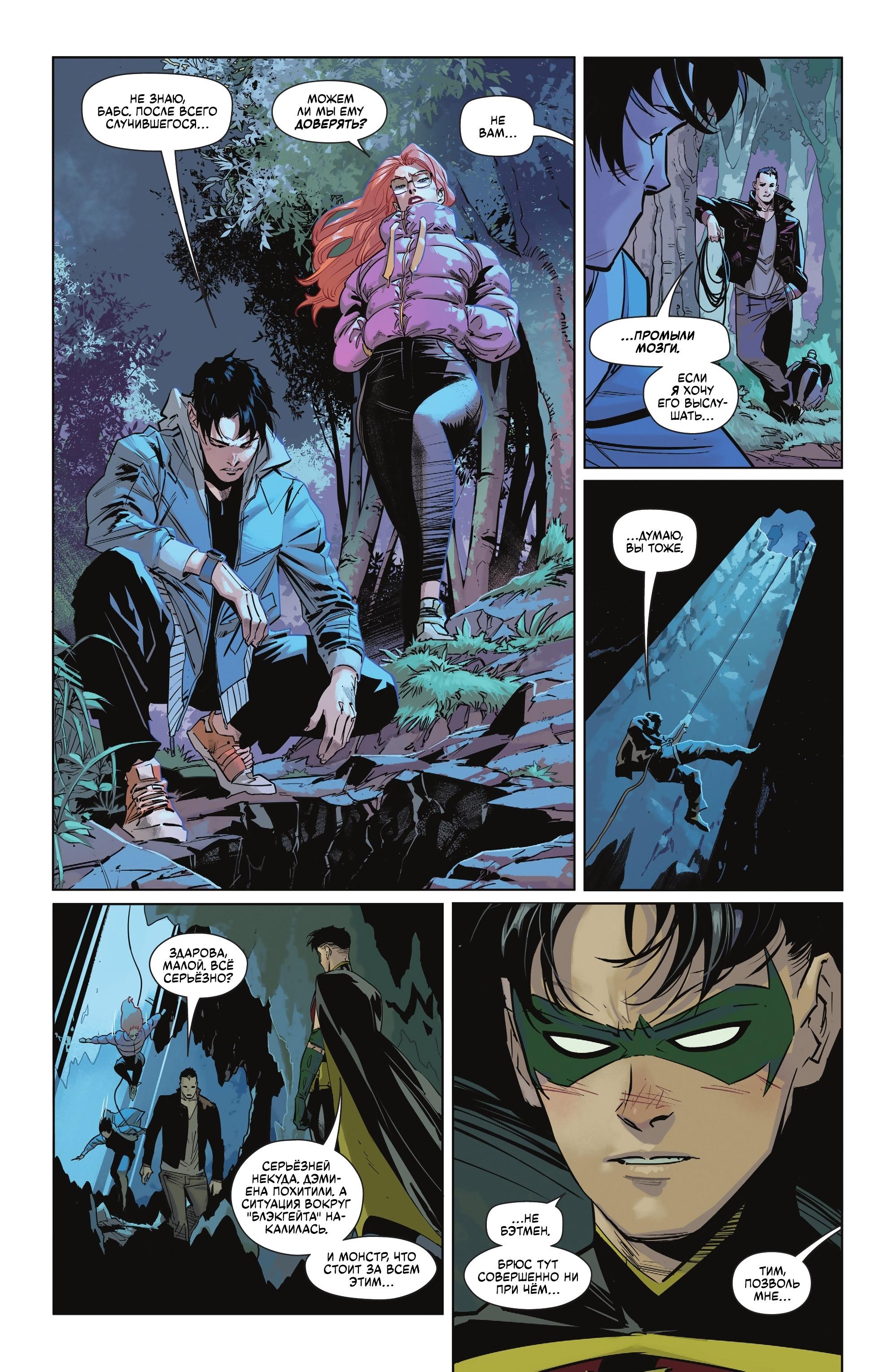 Read Batman Бэтмен Manga Online