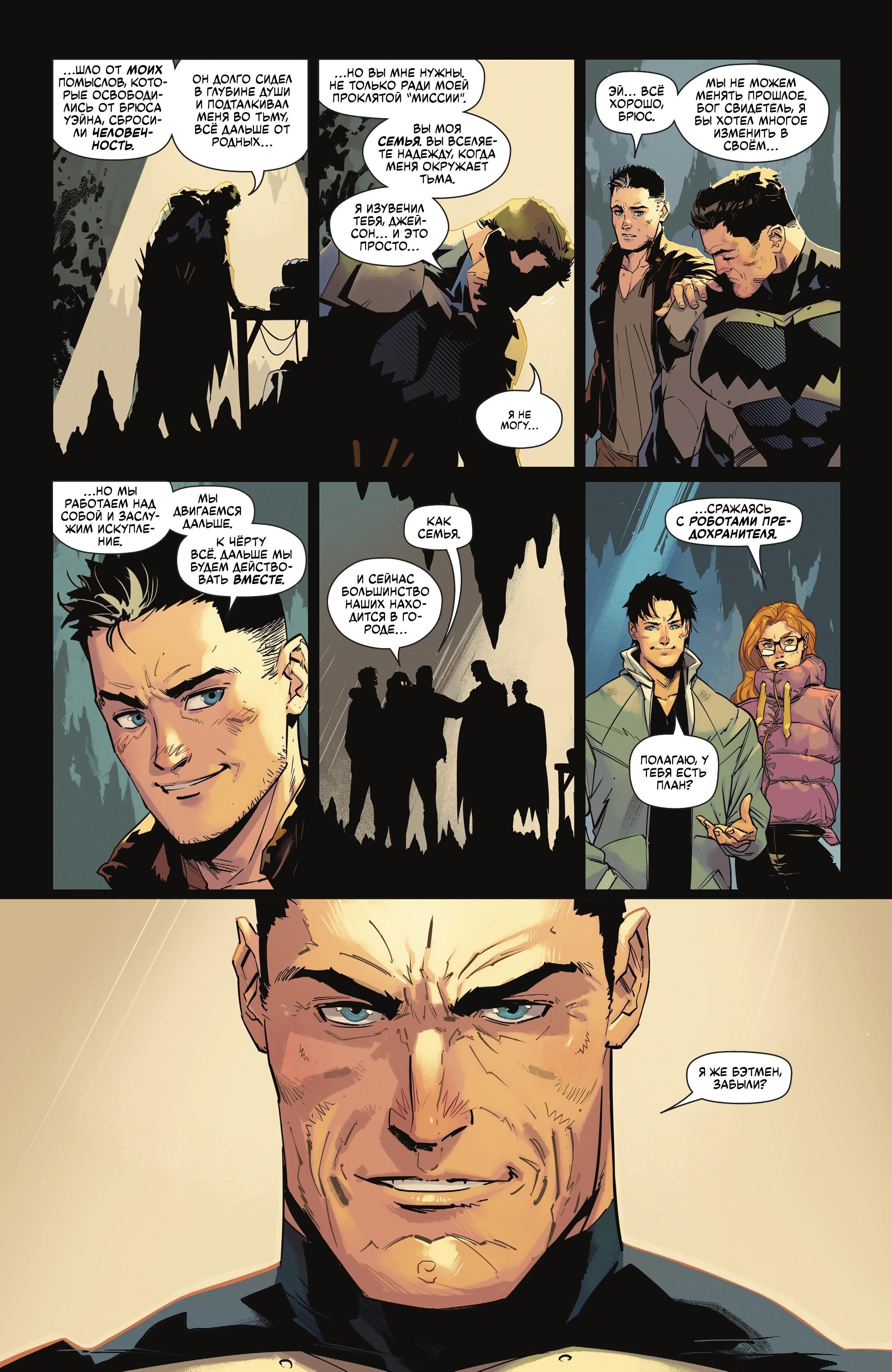 Read Batman Бэтмен Manga Online
