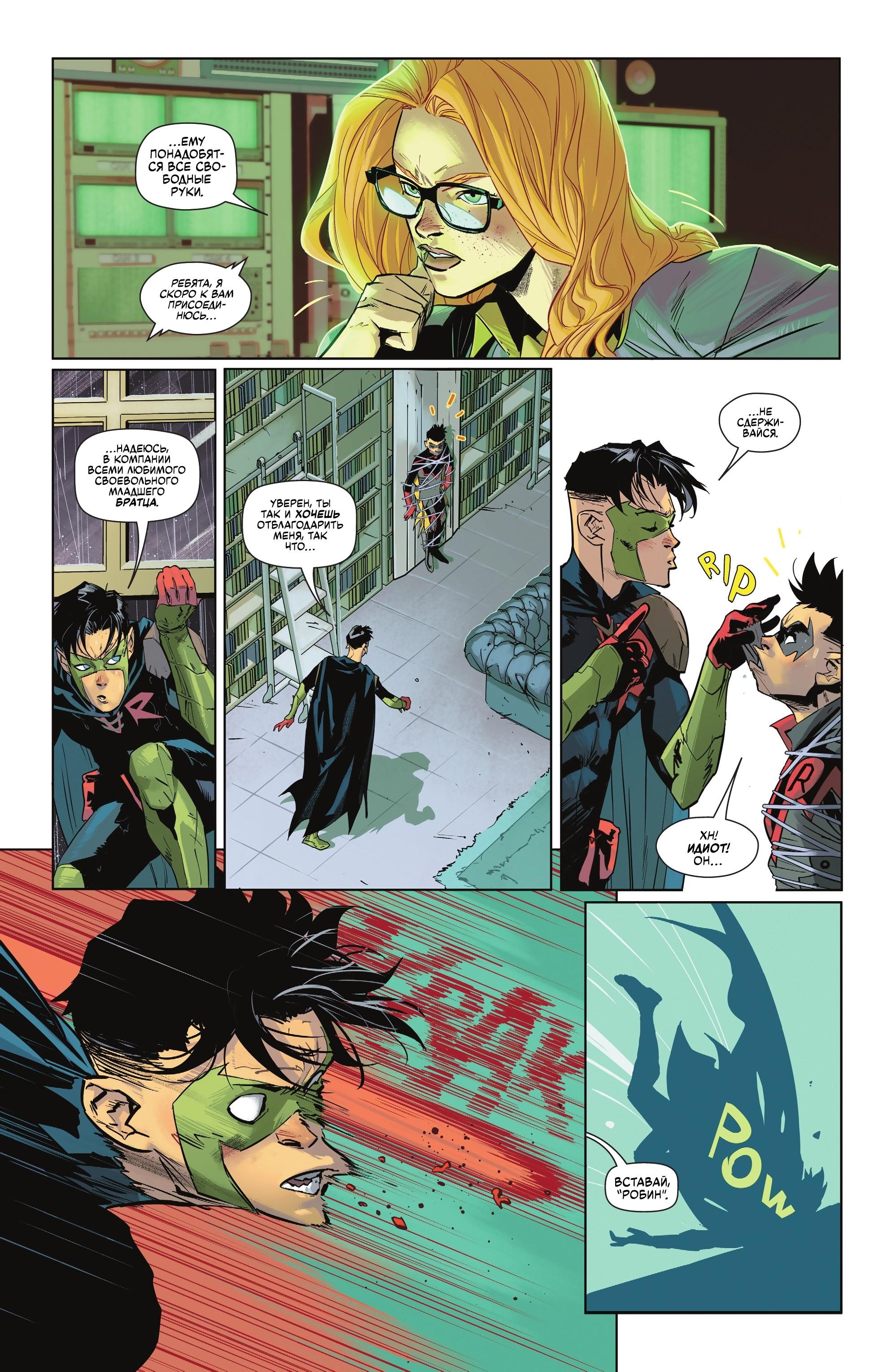 Read Batman Бэтмен Manga Online