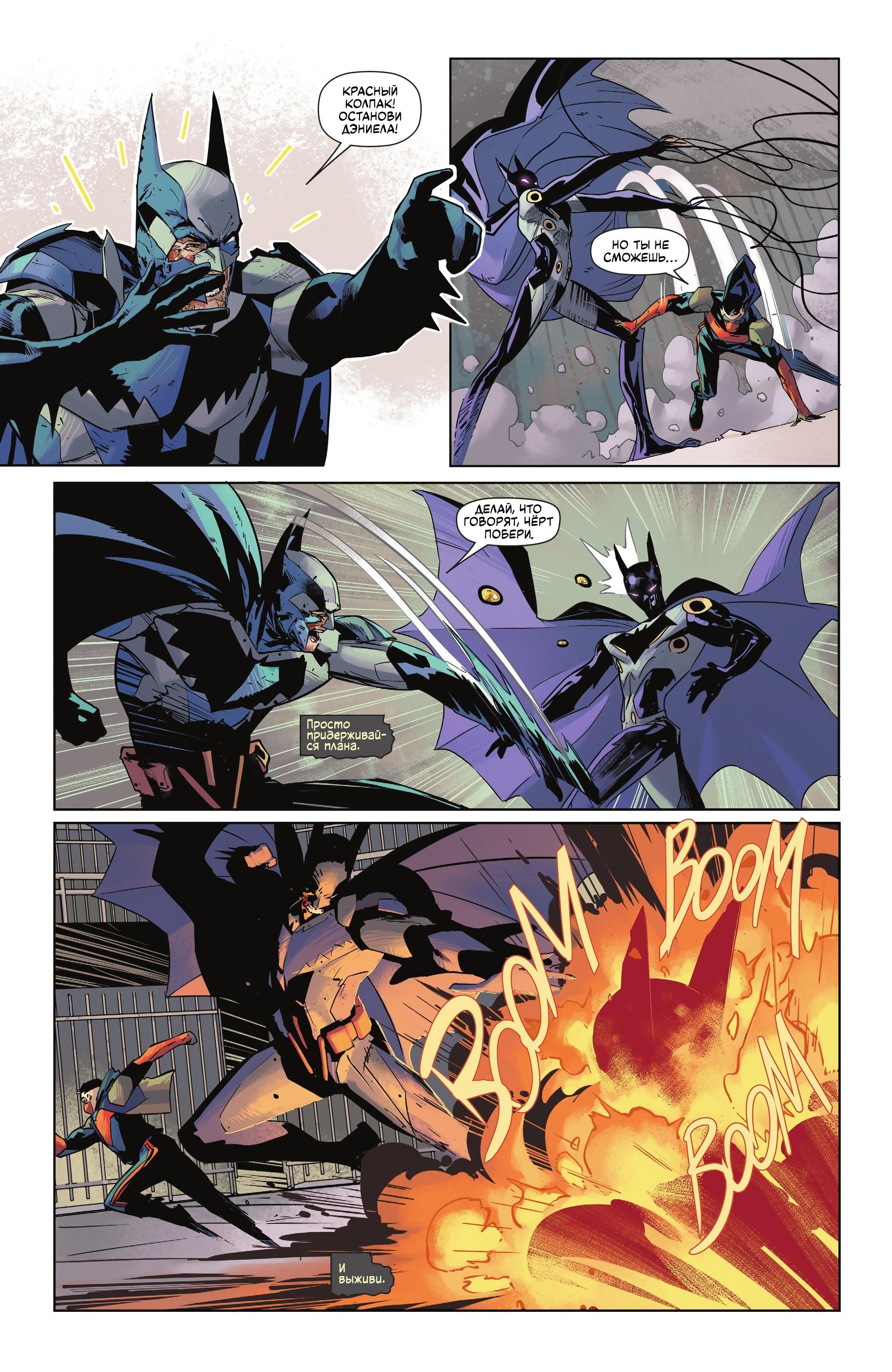 Read Batman Бэтмен Manga Online