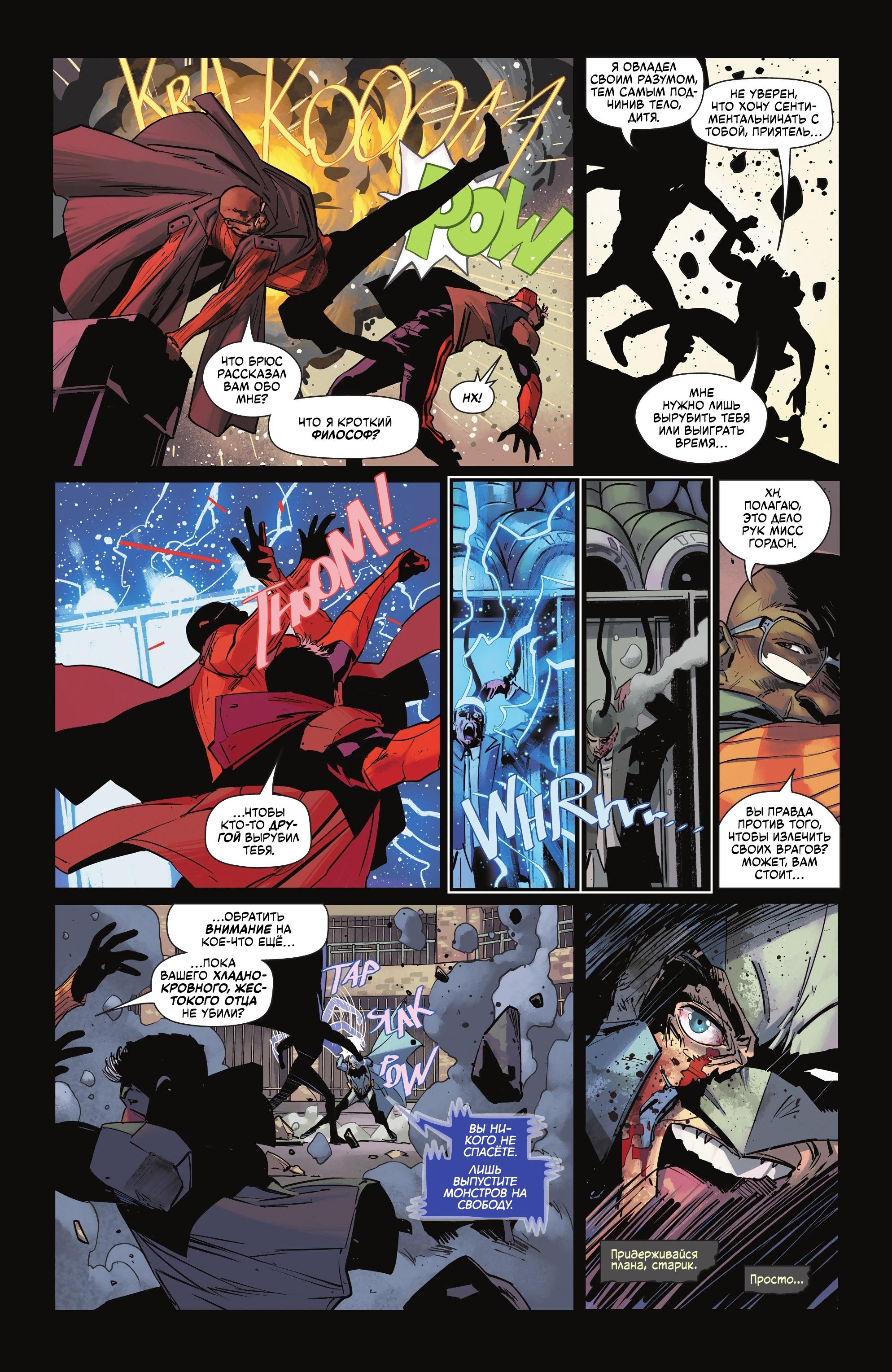 Read Batman Бэтмен Manga Online