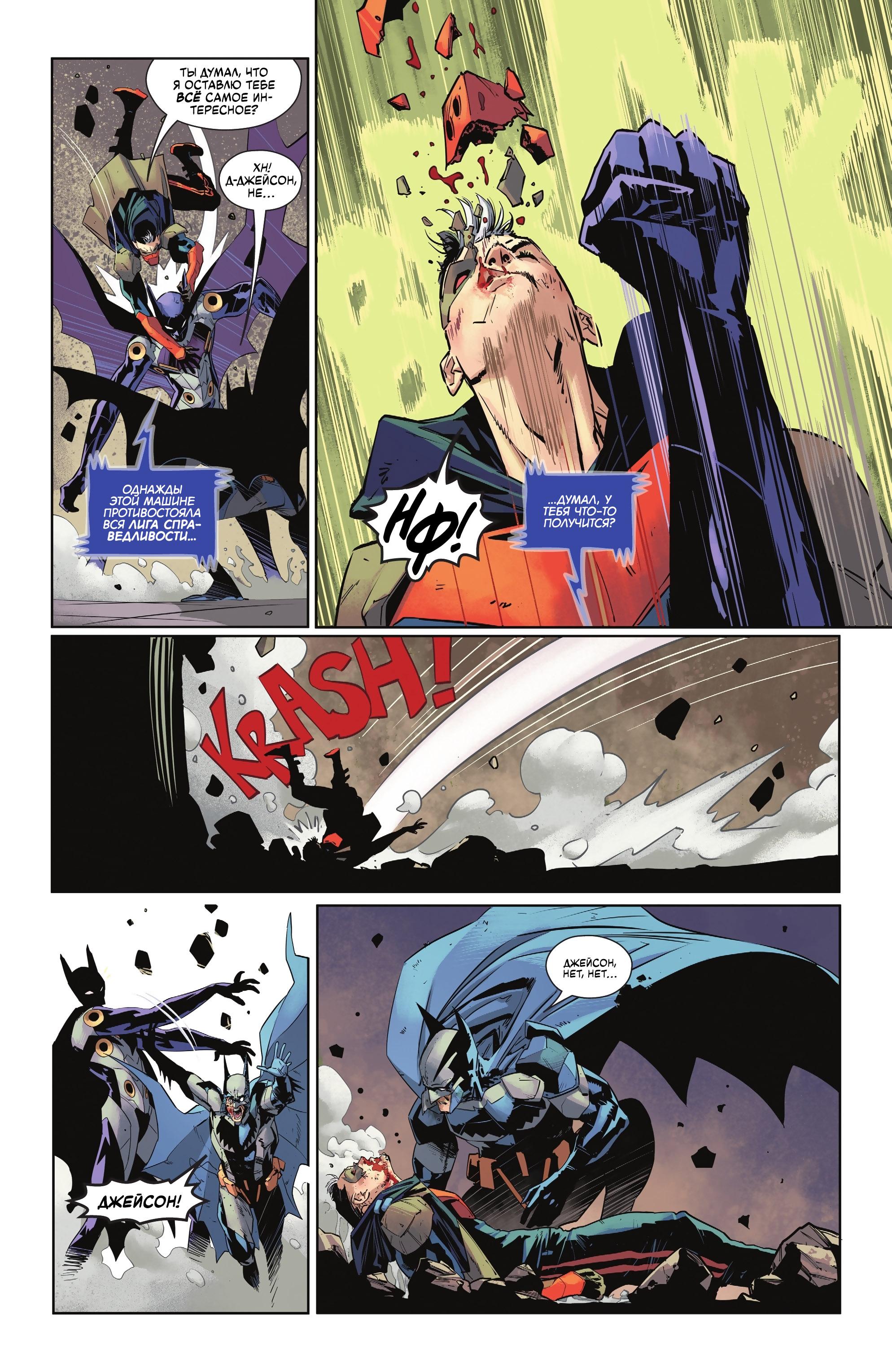 Read Batman Бэтмен Manga Online