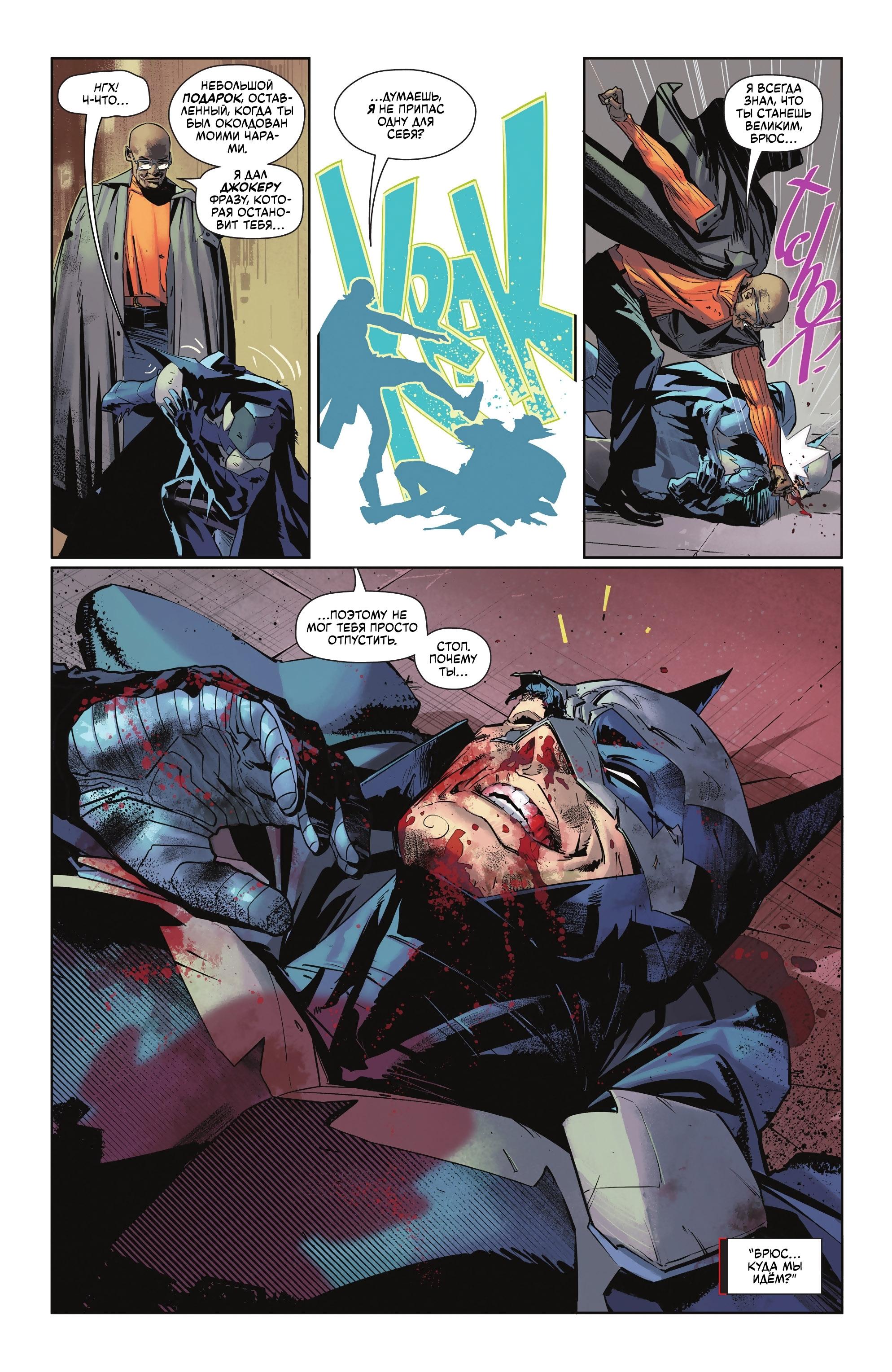 Read Batman Бэтмен Manga Online