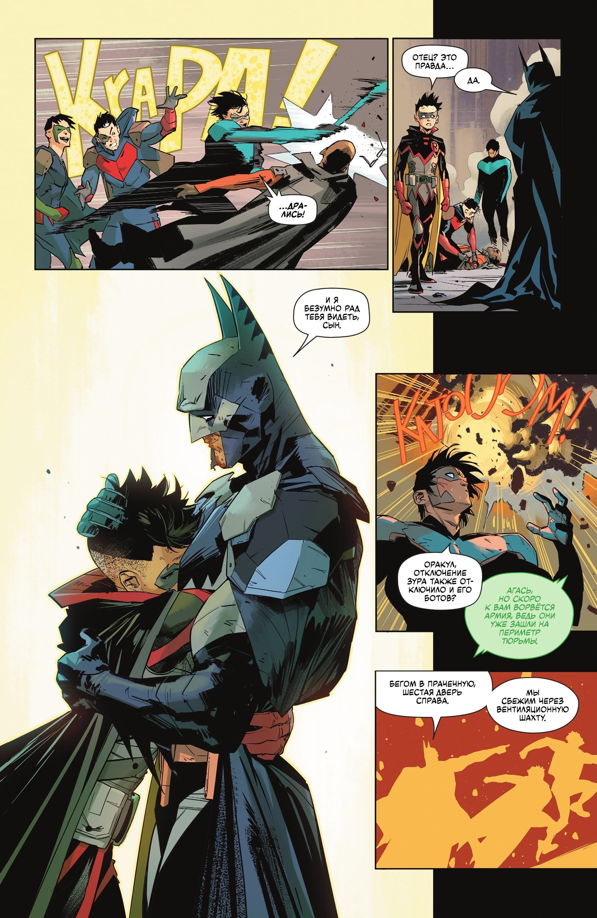 Read Batman Бэтмен Manga Online