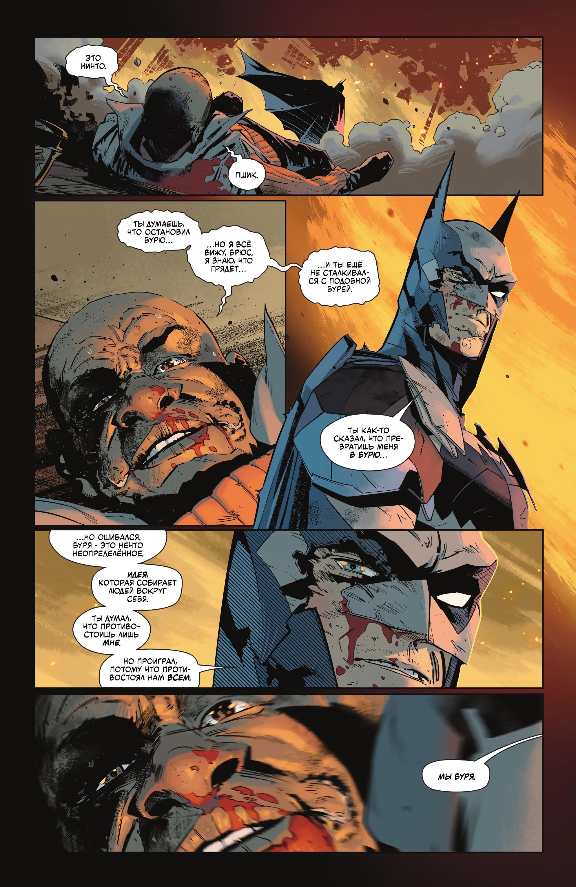 Read Batman Бэтмен Manga Online