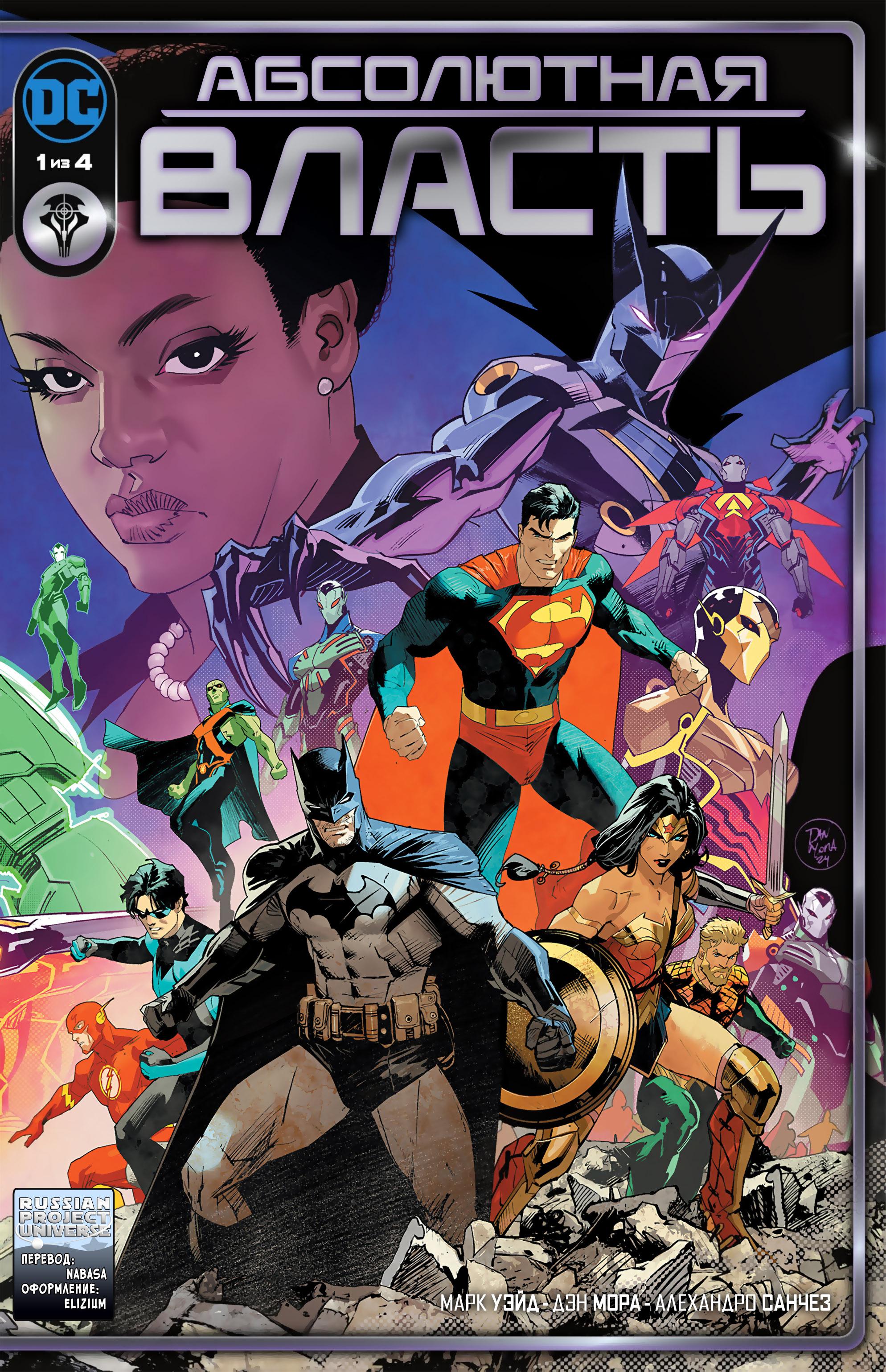 Read Batman Бэтмен Manga Online