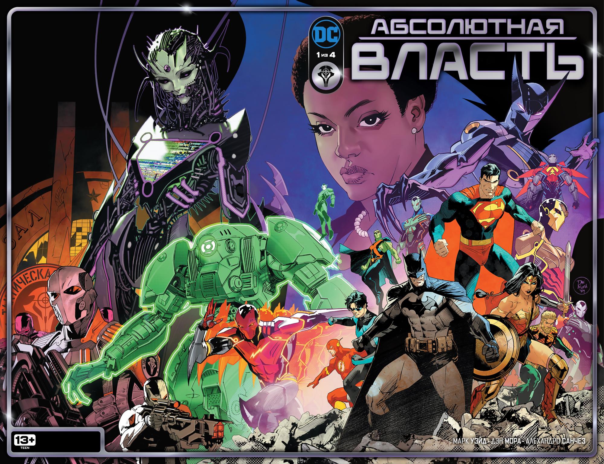 Read Batman Бэтмен Manga Online