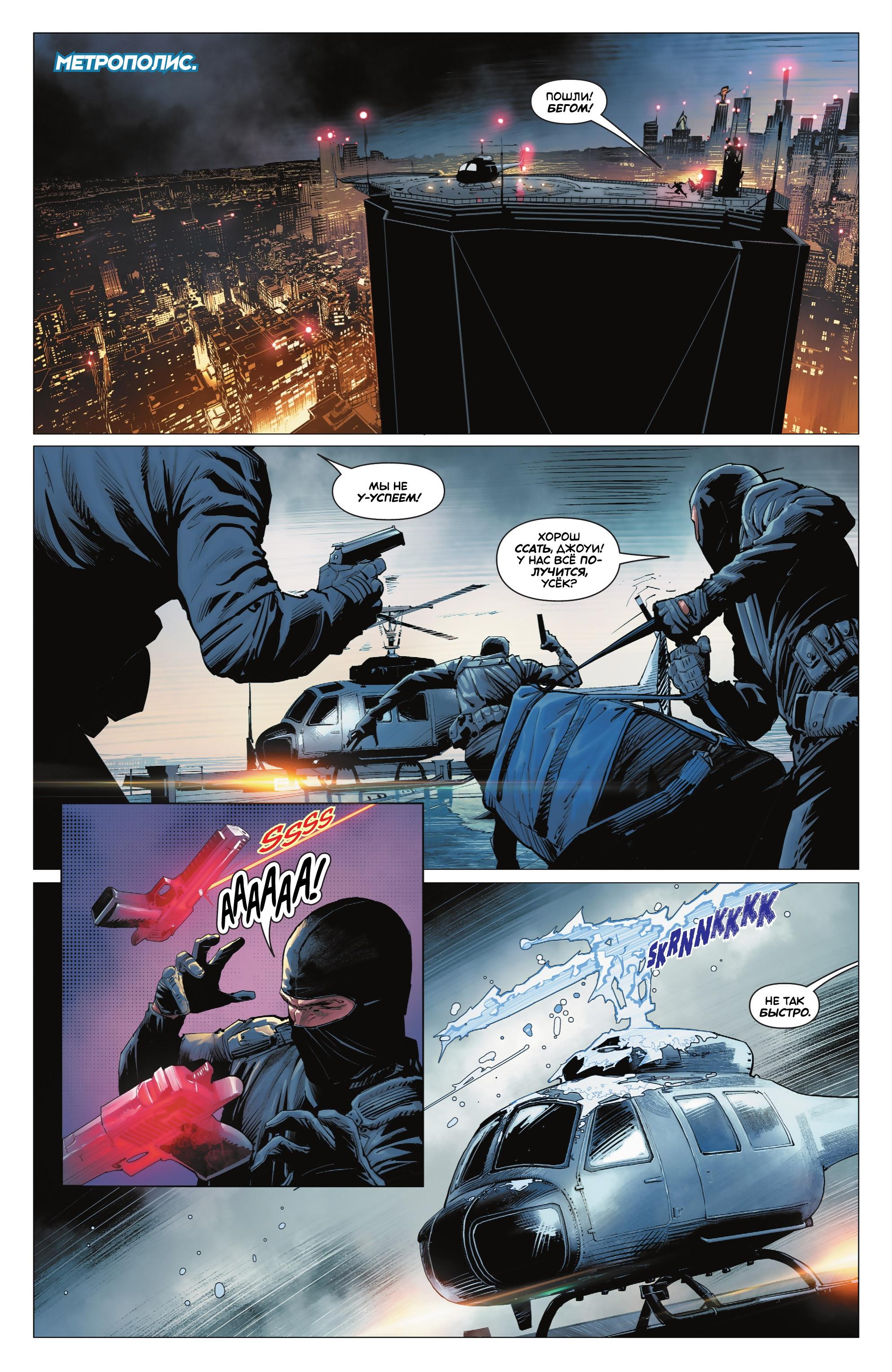 Read Batman Бэтмен Manga Online