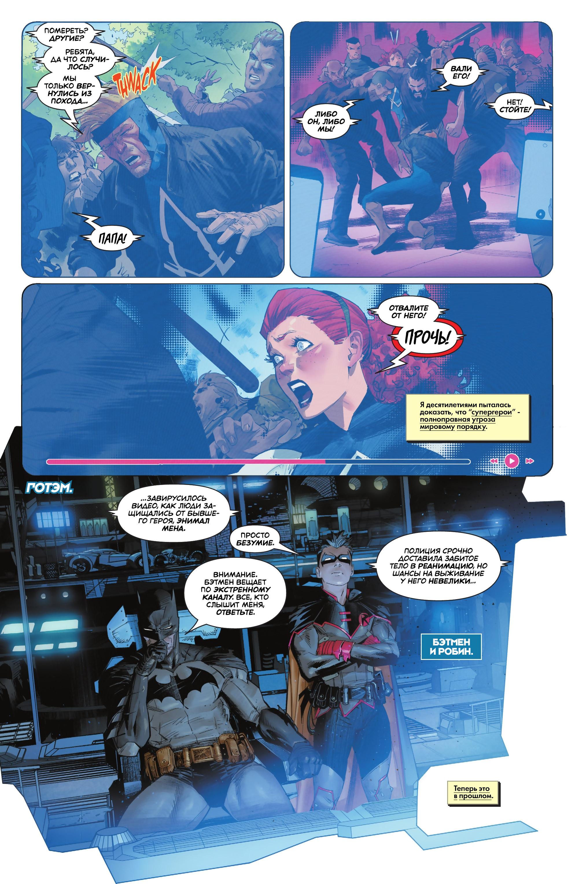 Read Batman Бэтмен Manga Online