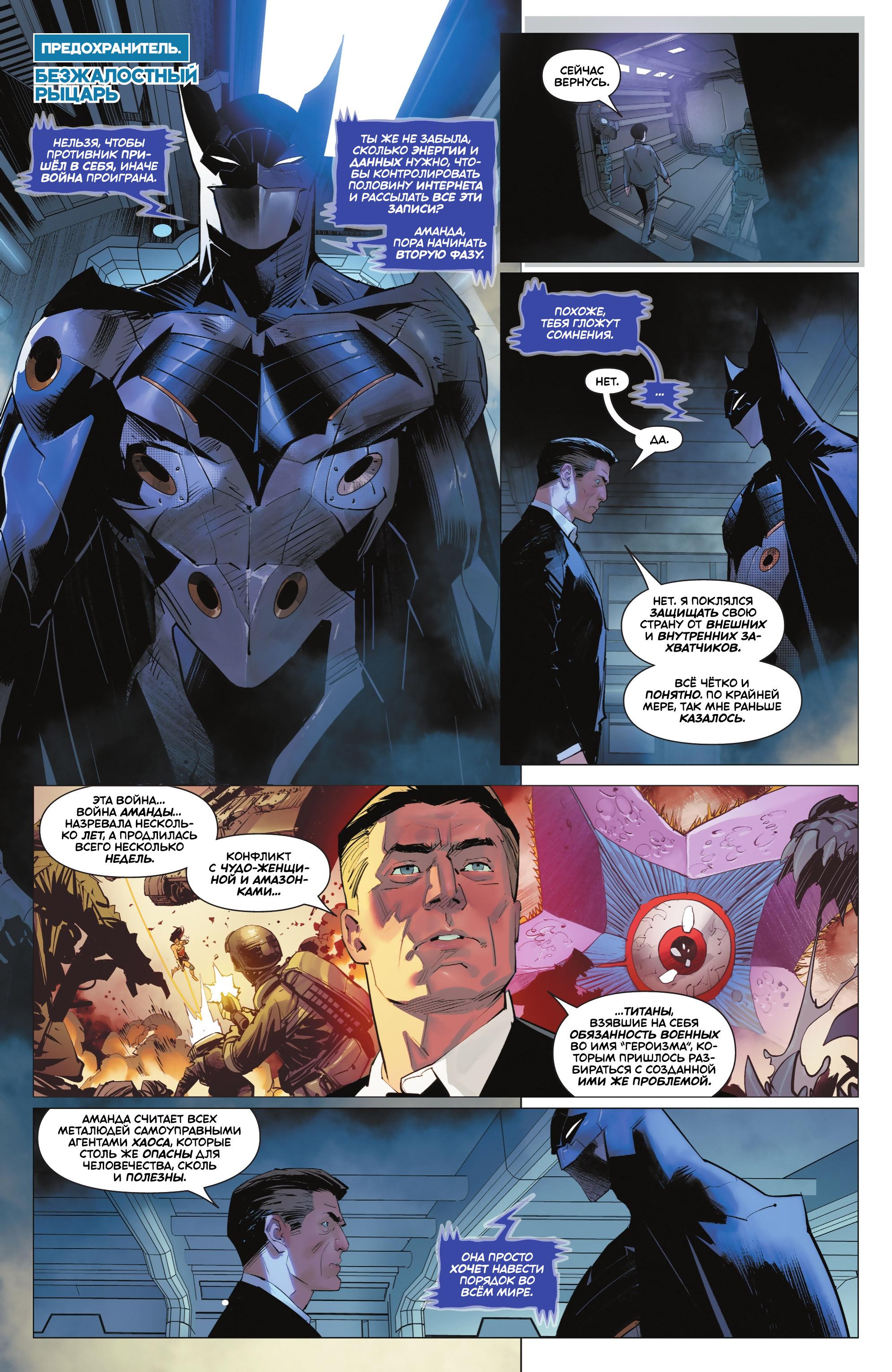 Read Batman Бэтмен Manga Online