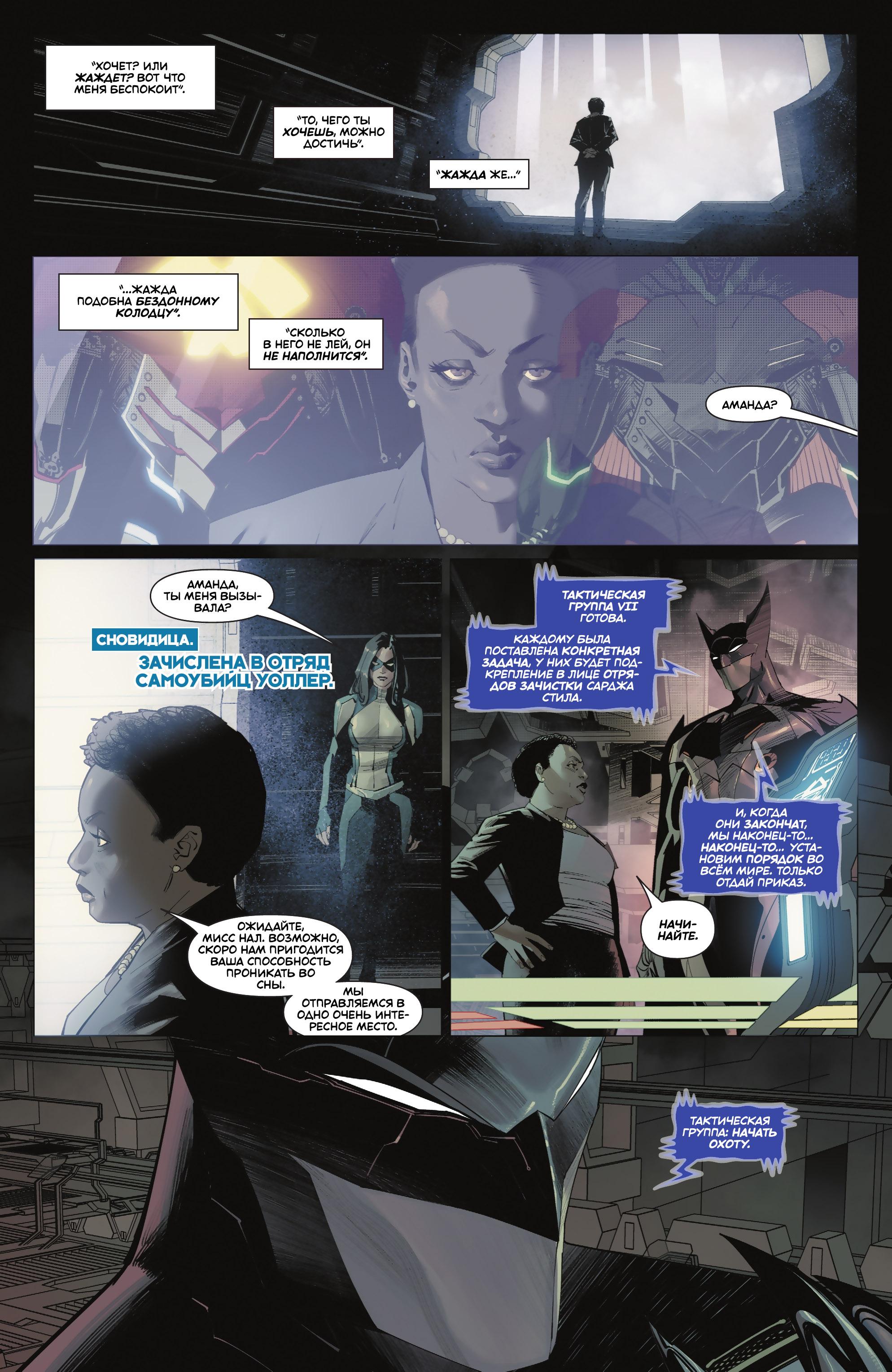Read Batman Бэтмен Manga Online