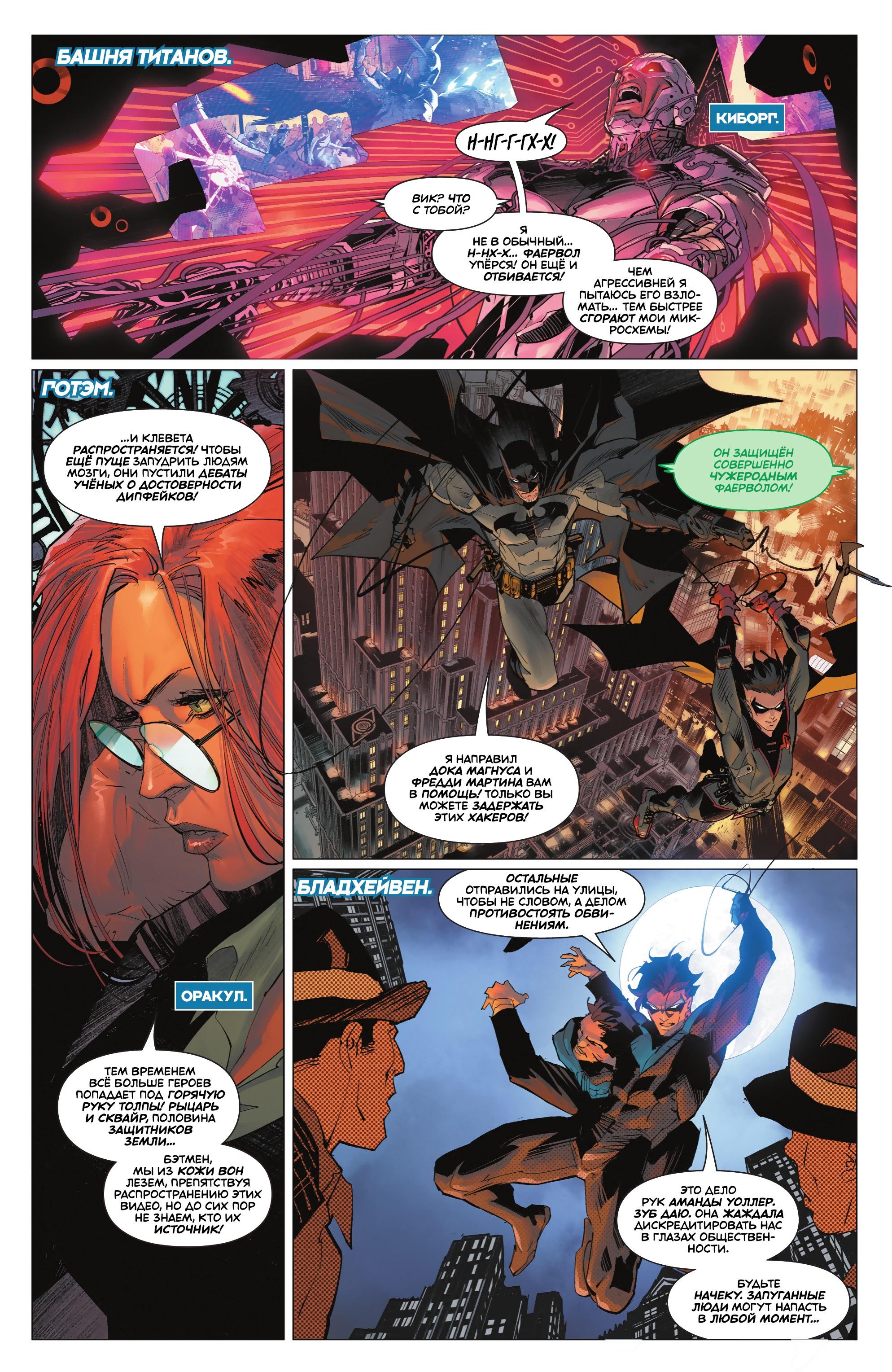 Read Batman Бэтмен Manga Online