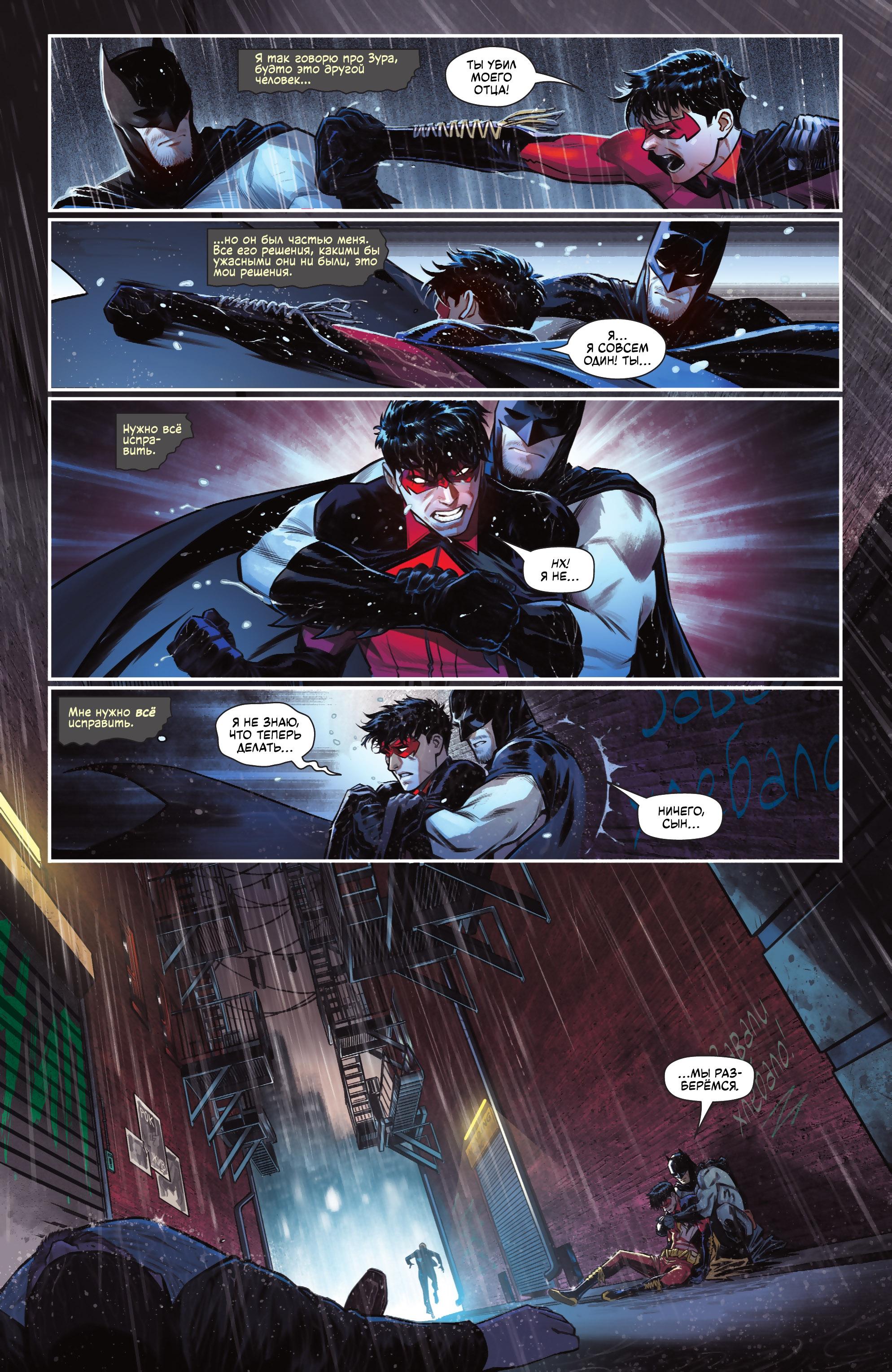 Read Batman Бэтмен Manga Online