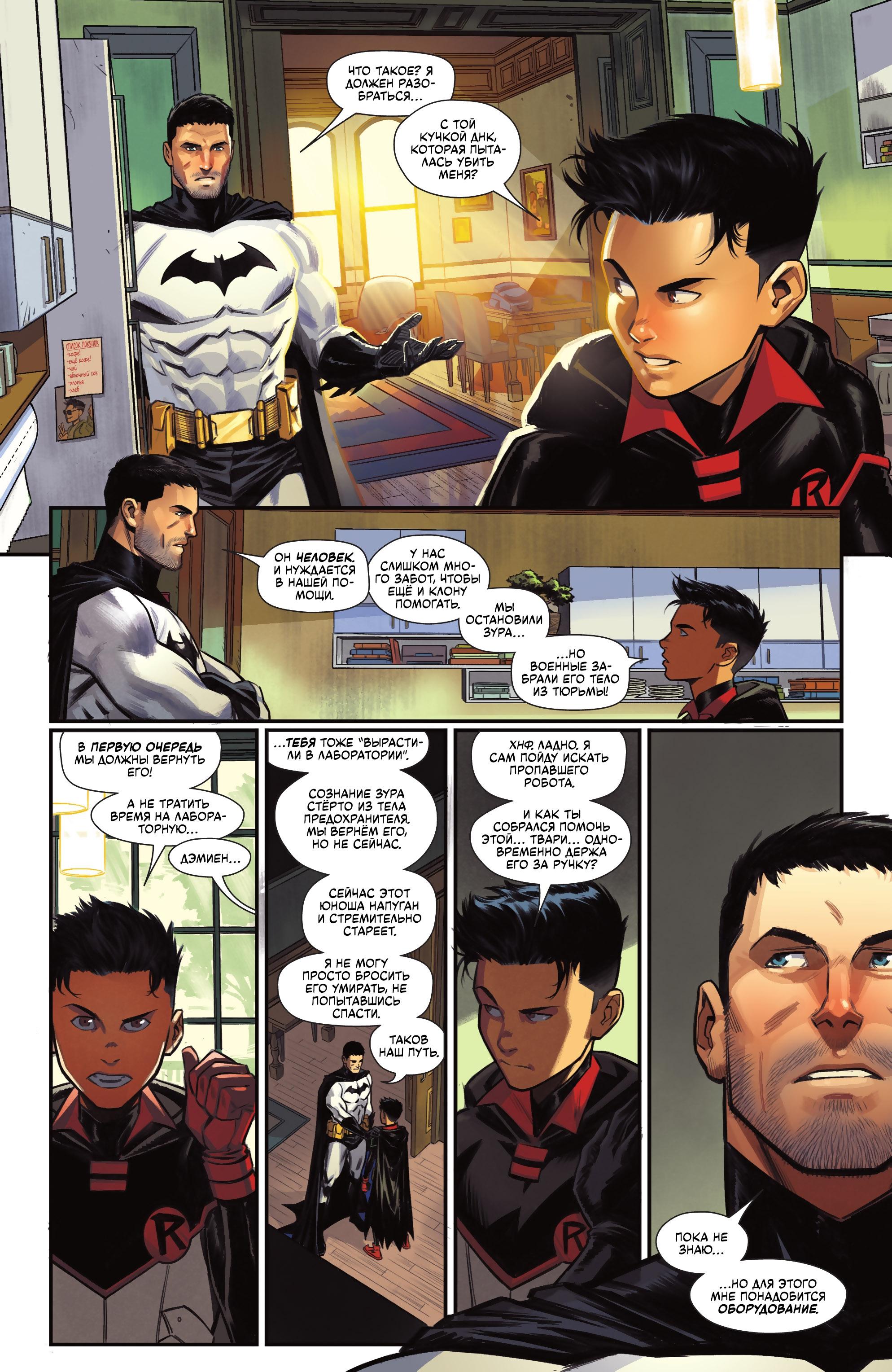 Read Batman Бэтмен Manga Online