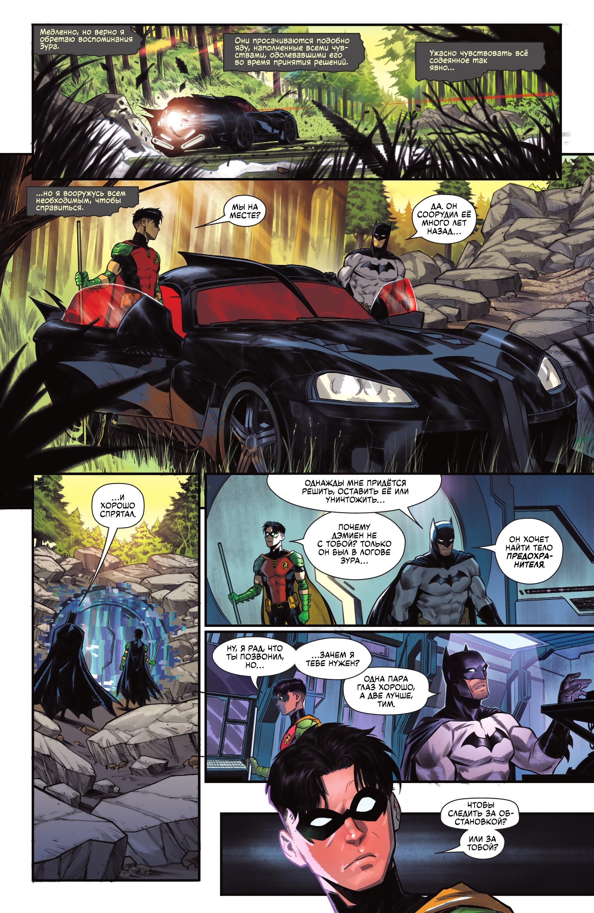 Read Batman Бэтмен Manga Online