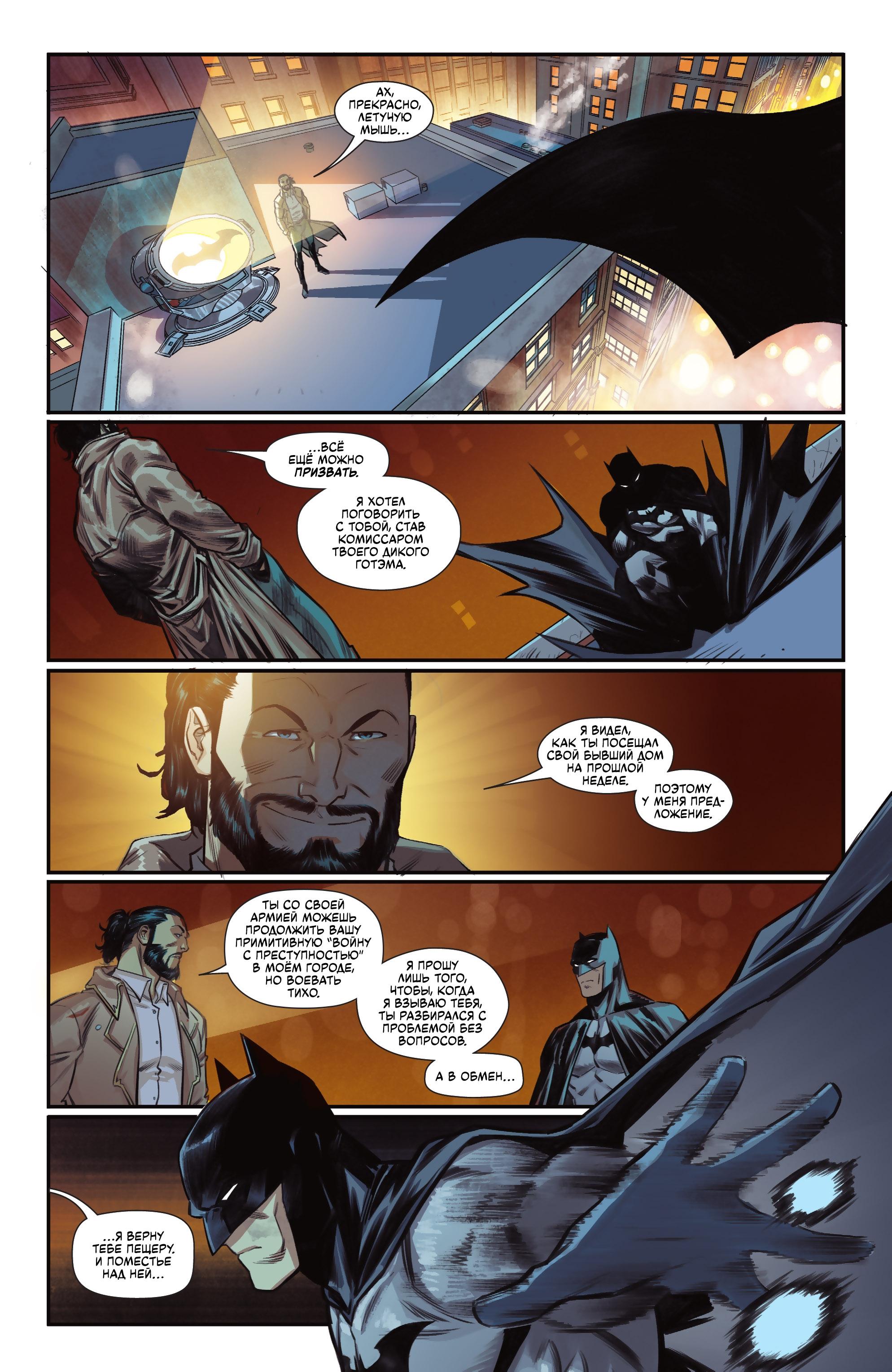 Read Batman Бэтмен Manga Online