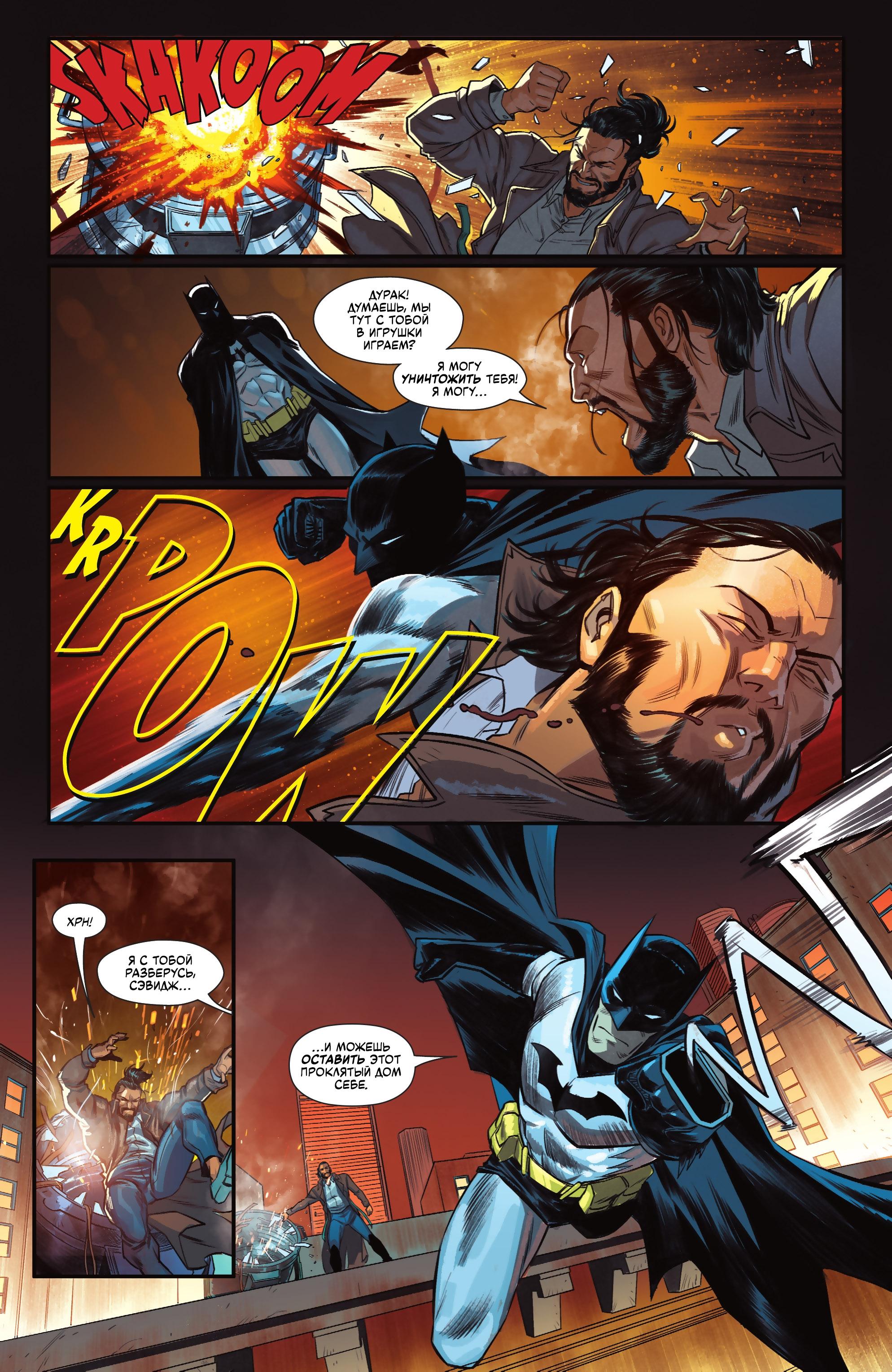 Read Batman Бэтмен Manga Online