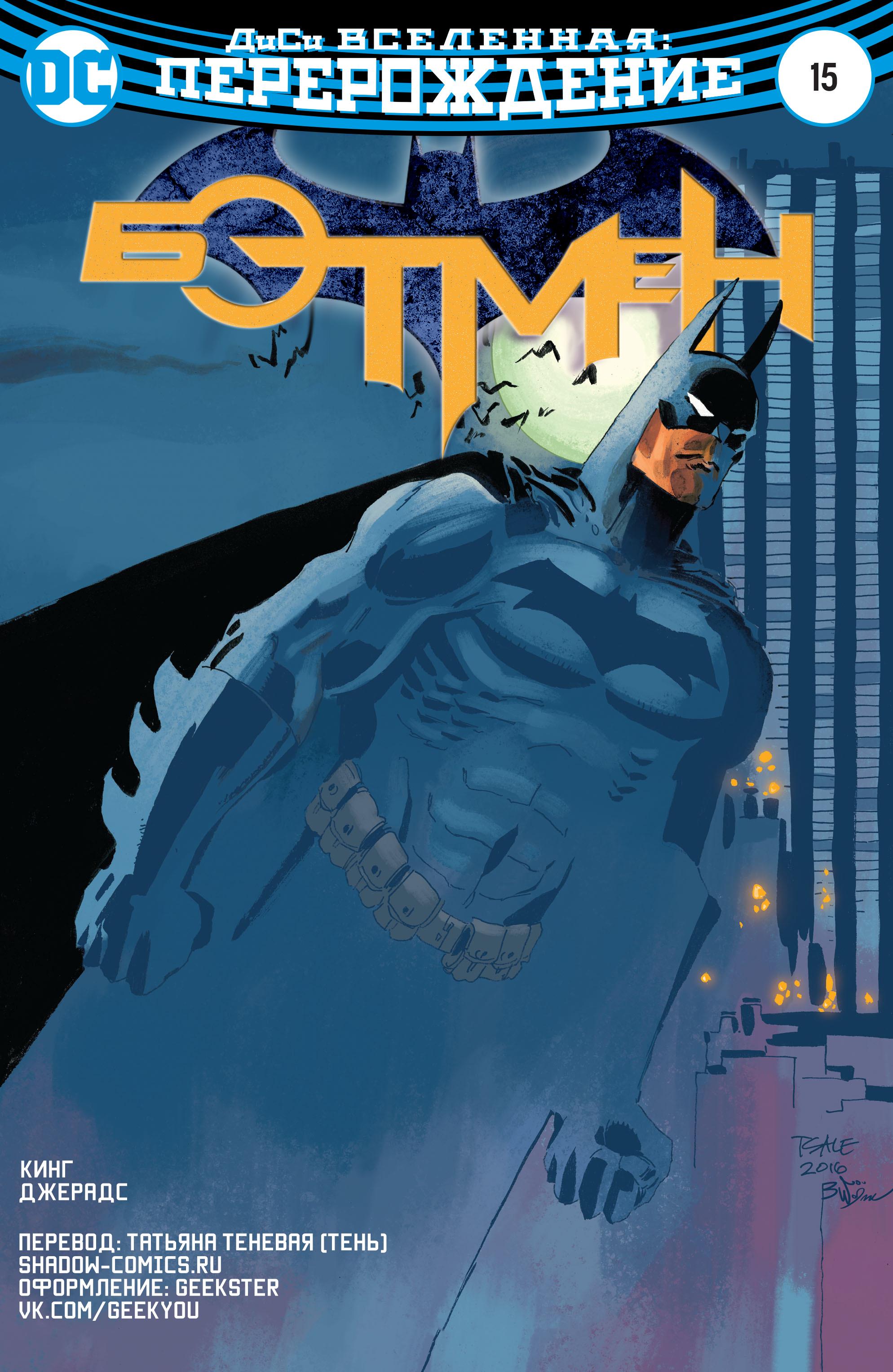 Read Batman Бэтмен Manga Online