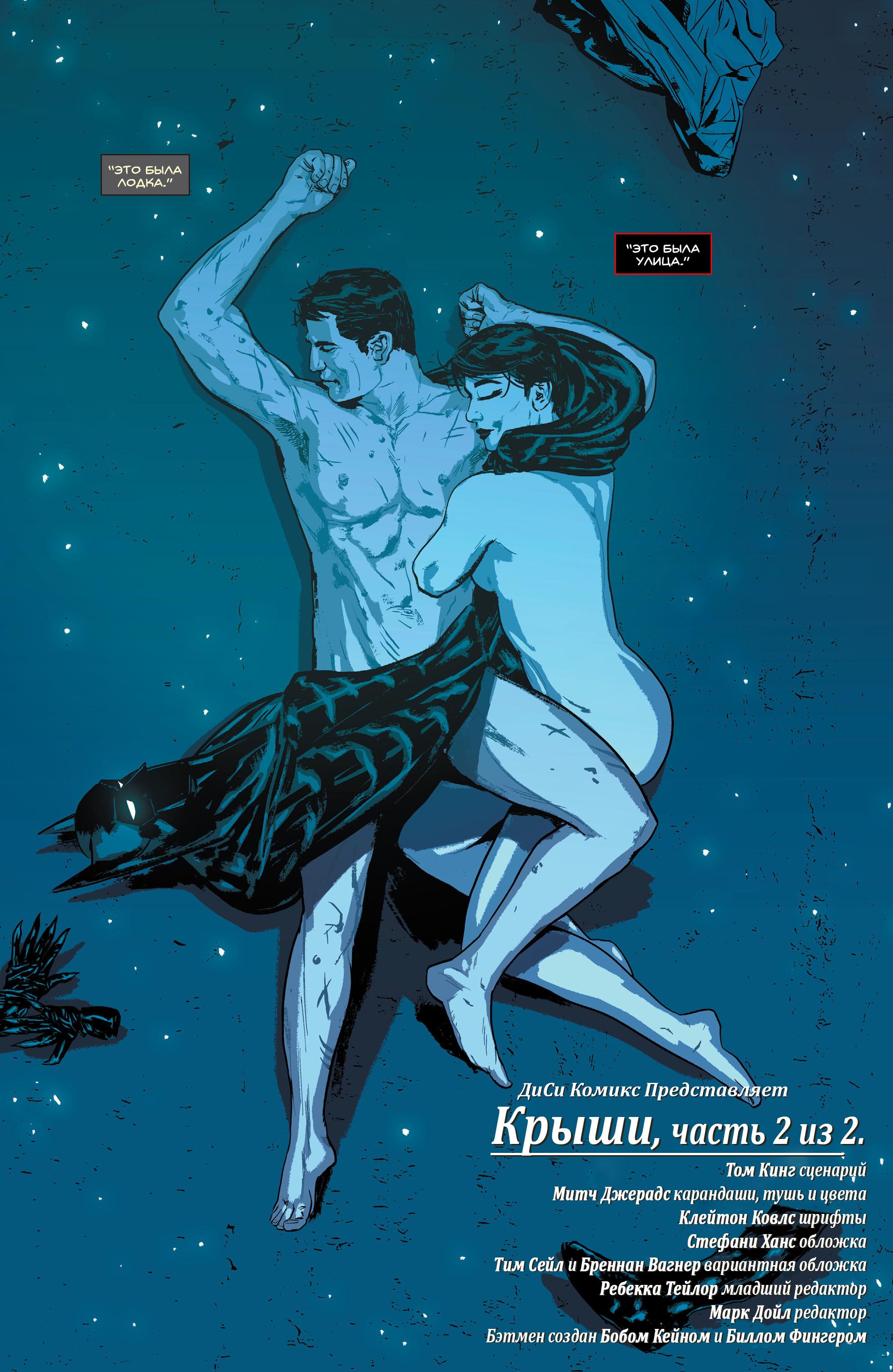 Read Batman Бэтмен Manga Online