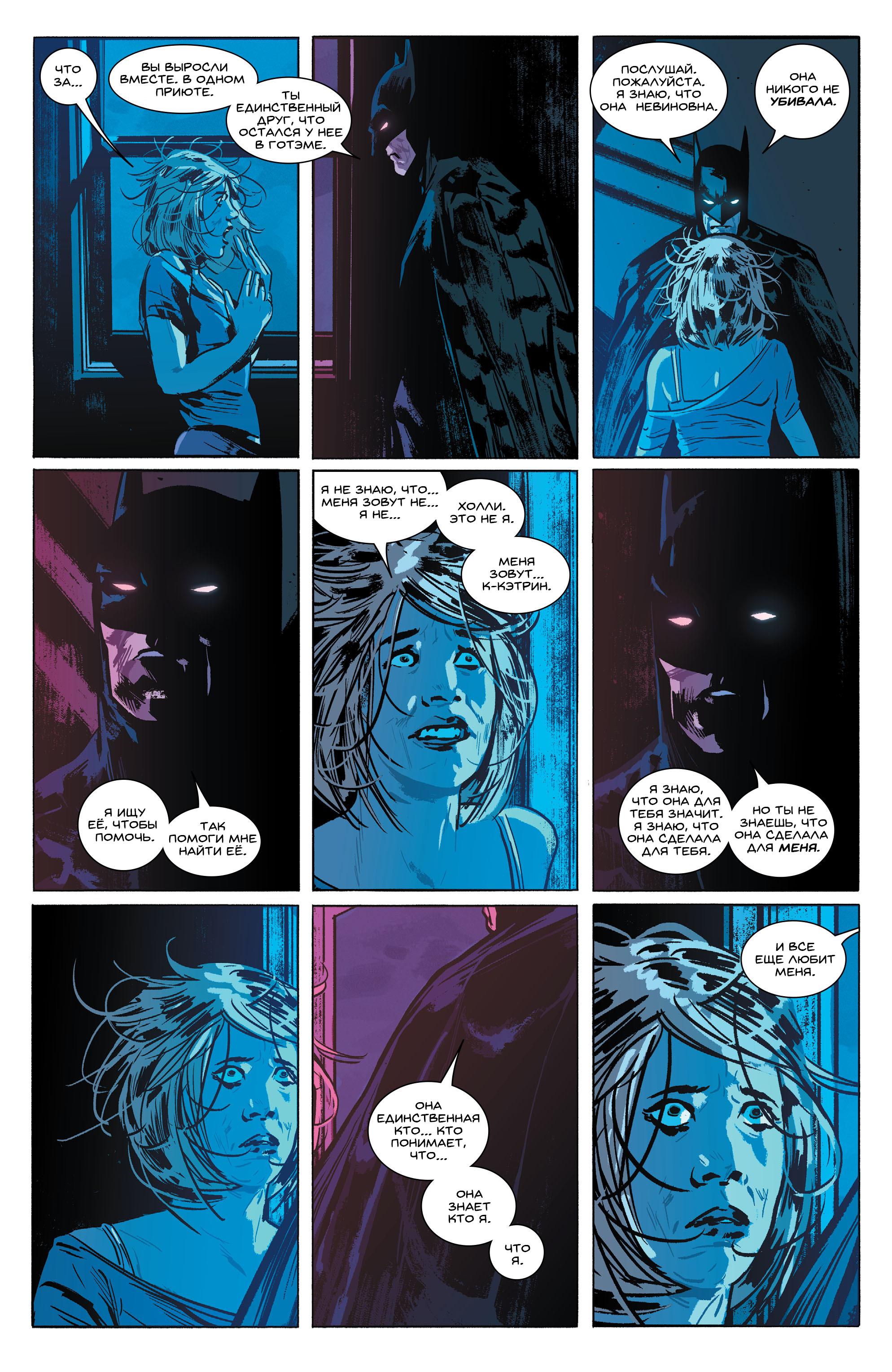 Read Batman Бэтмен Manga Online