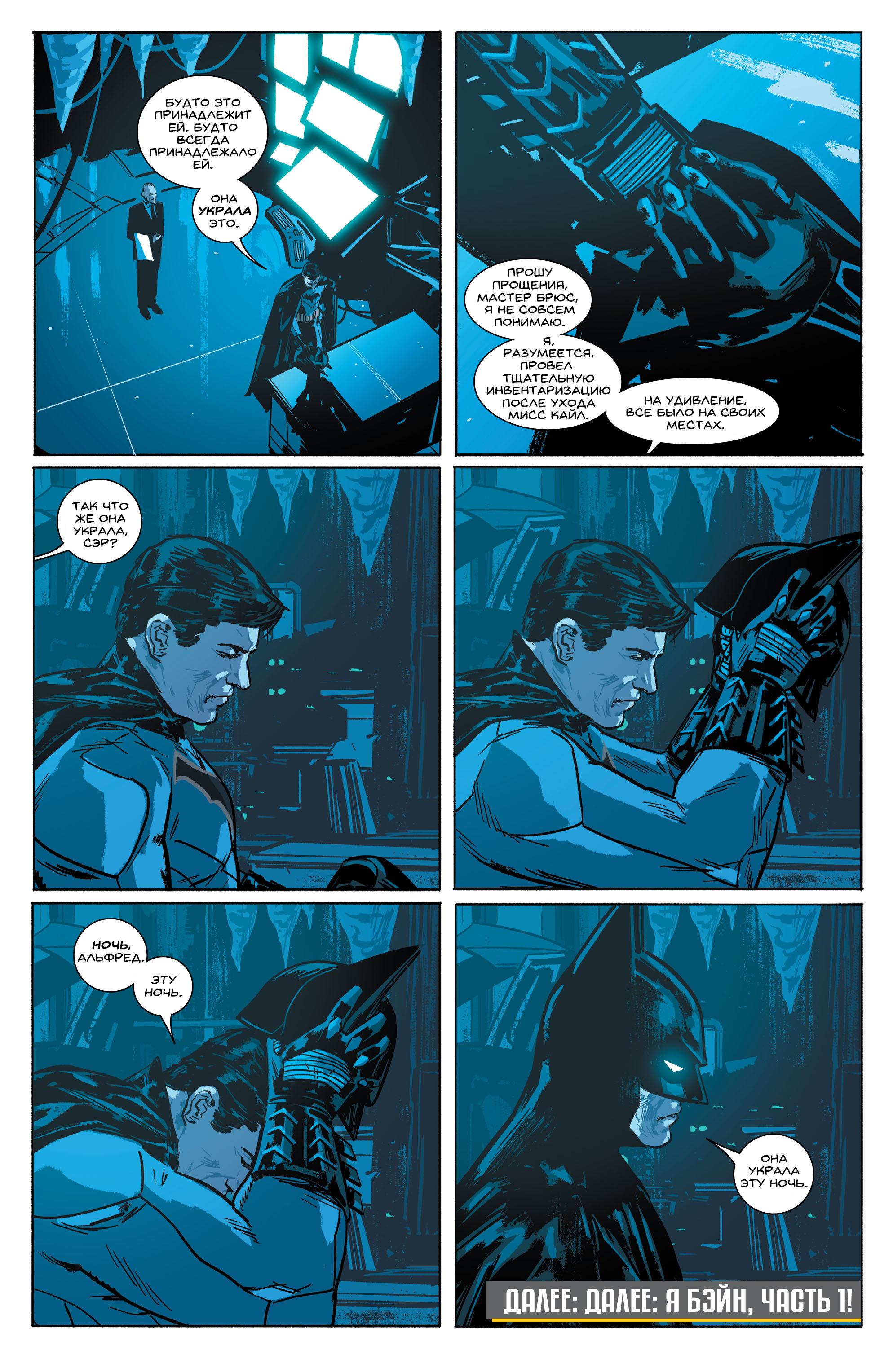 Read Batman Бэтмен Manga Online