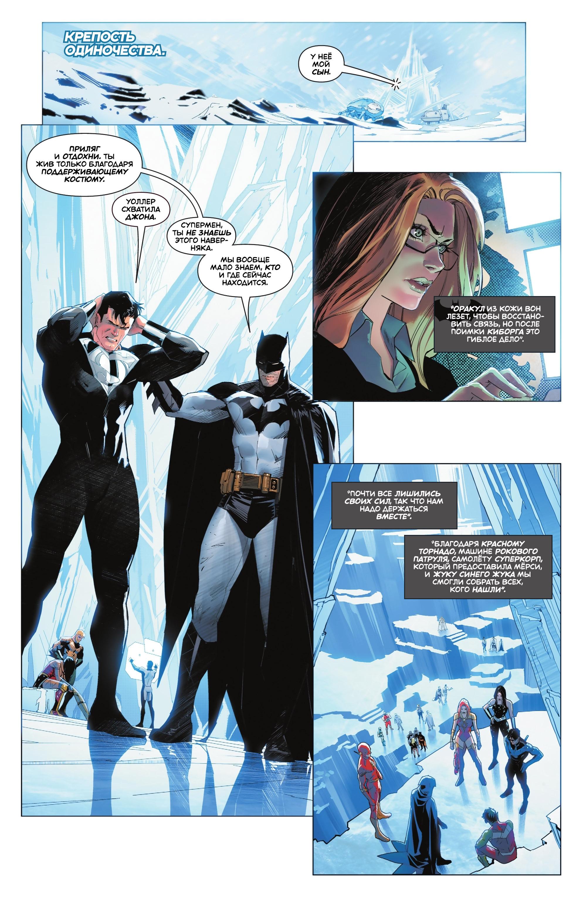 Read Batman Бэтмен Manga Online