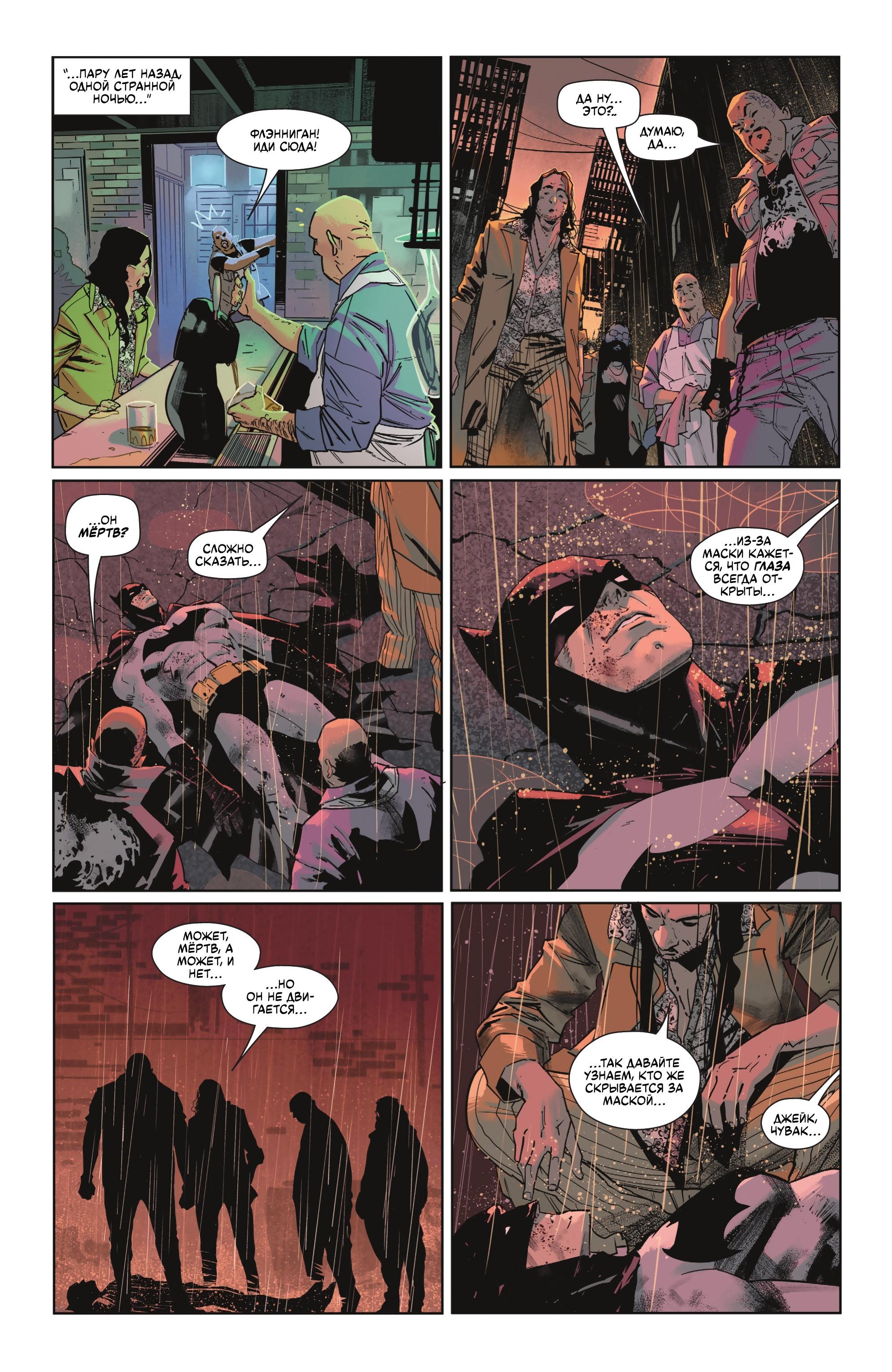 Read Batman Бэтмен Manga Online