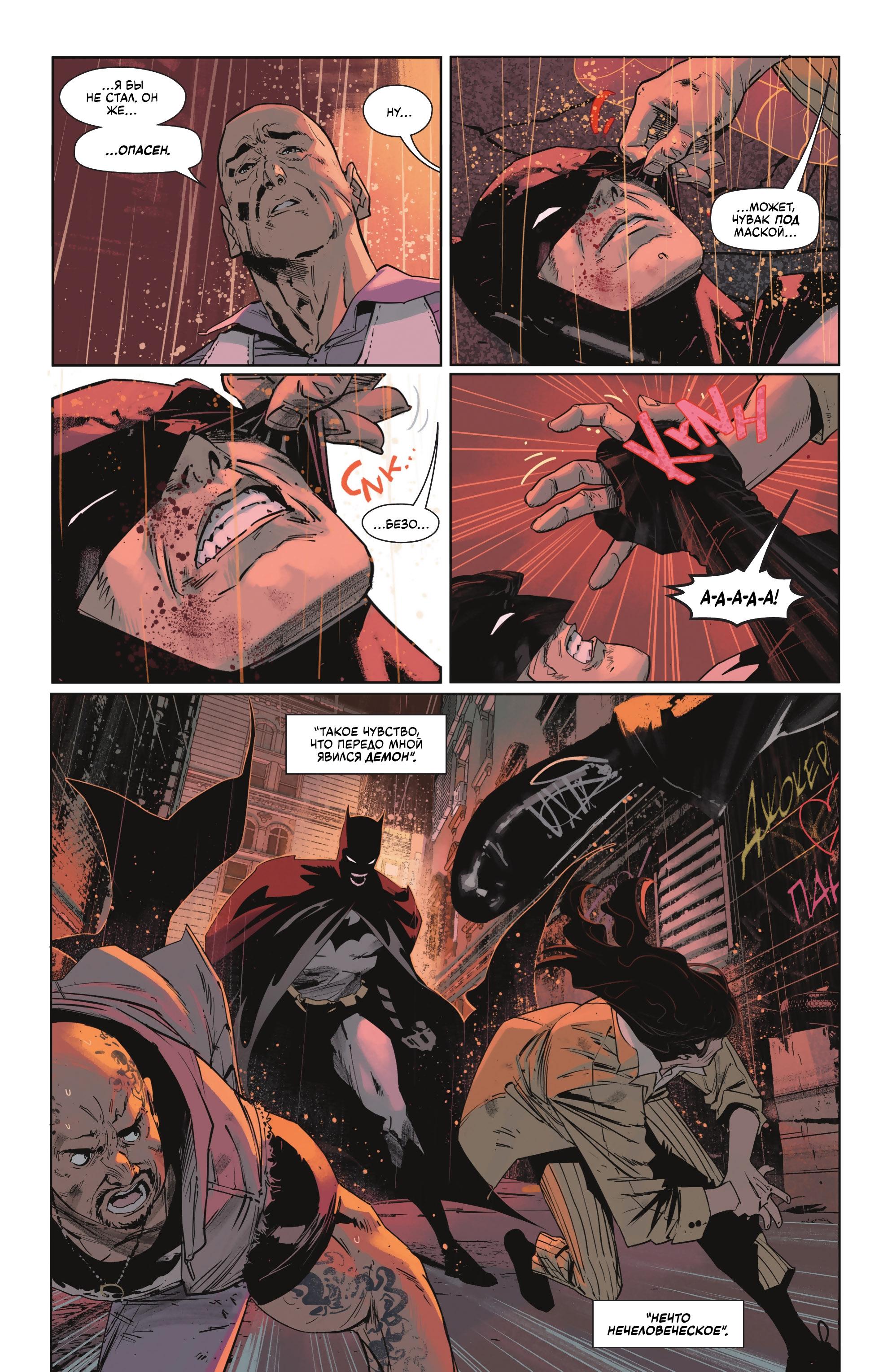 Read Batman Бэтмен Manga Online