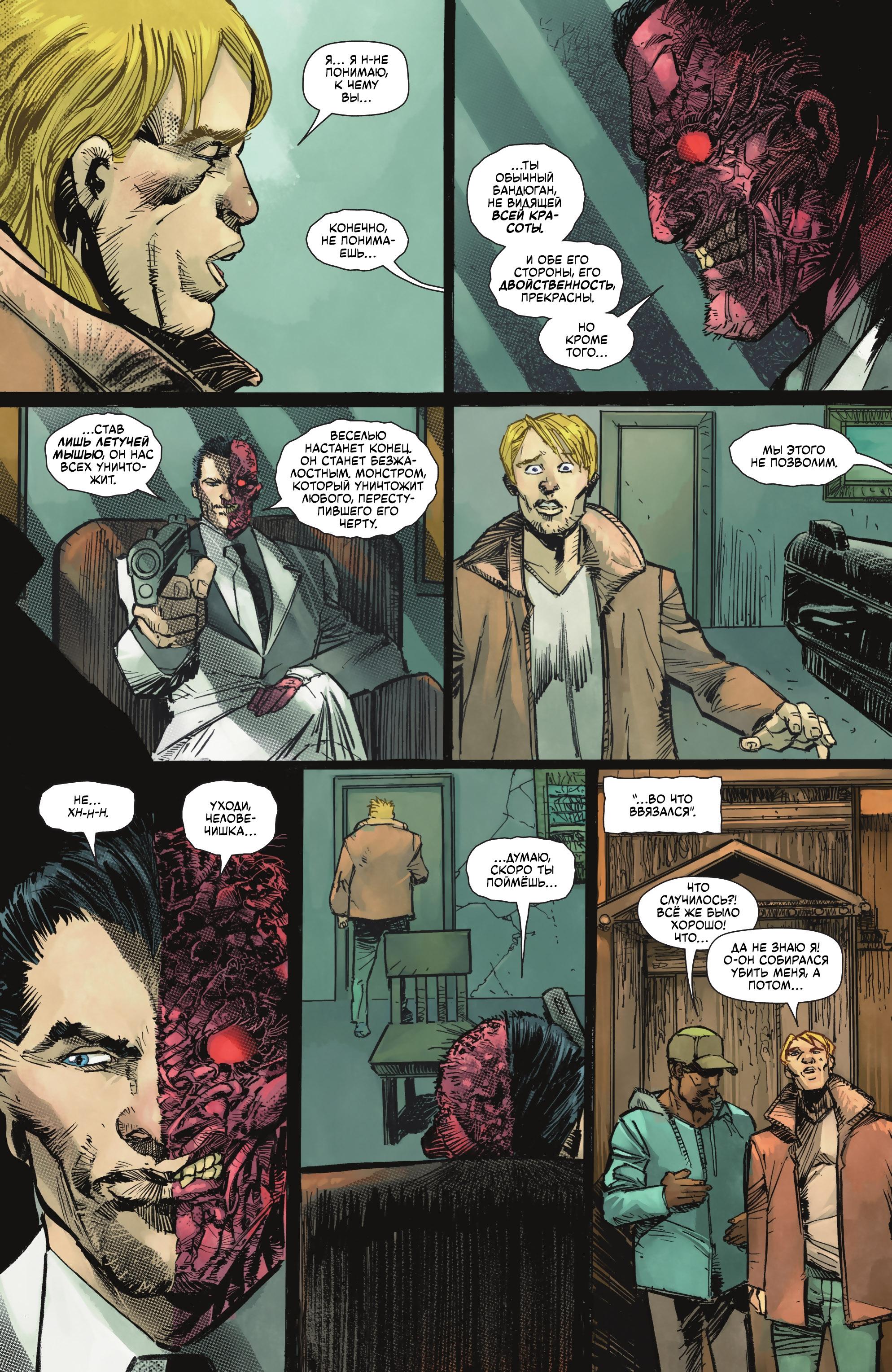 Read Batman Бэтмен Manga Online