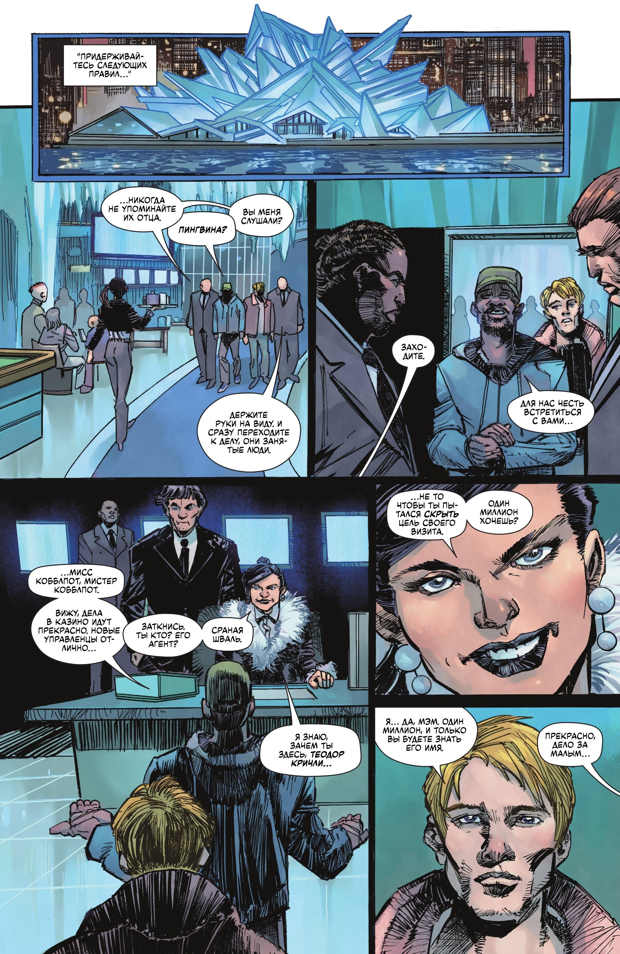 Read Batman Бэтмен Manga Online
