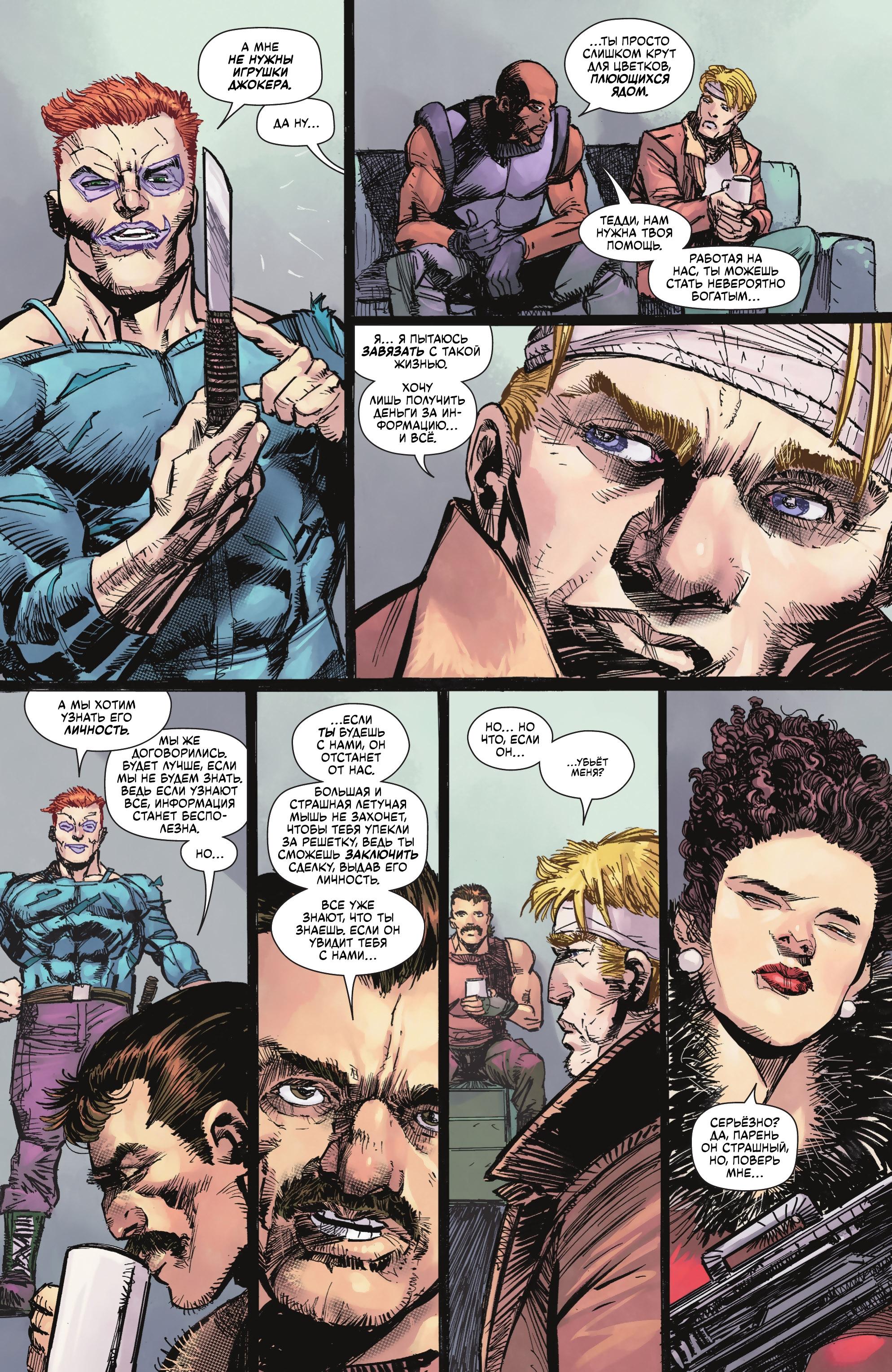 Read Batman Бэтмен Manga Online