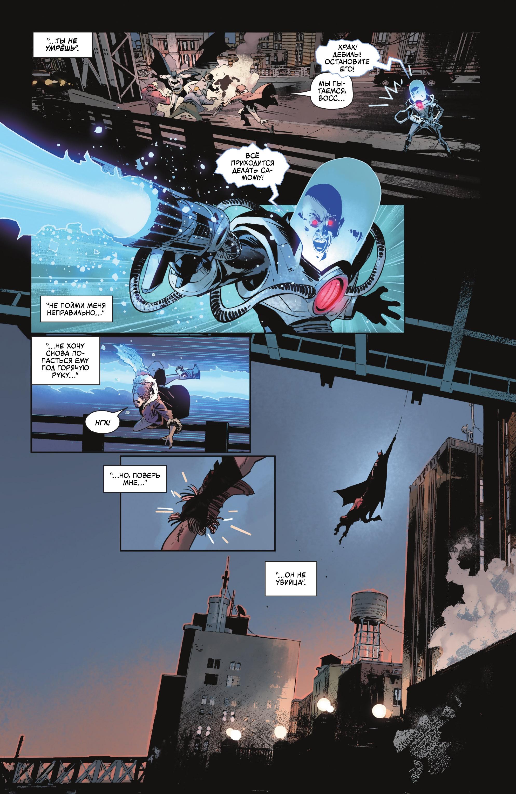 Read Batman Бэтмен Manga Online