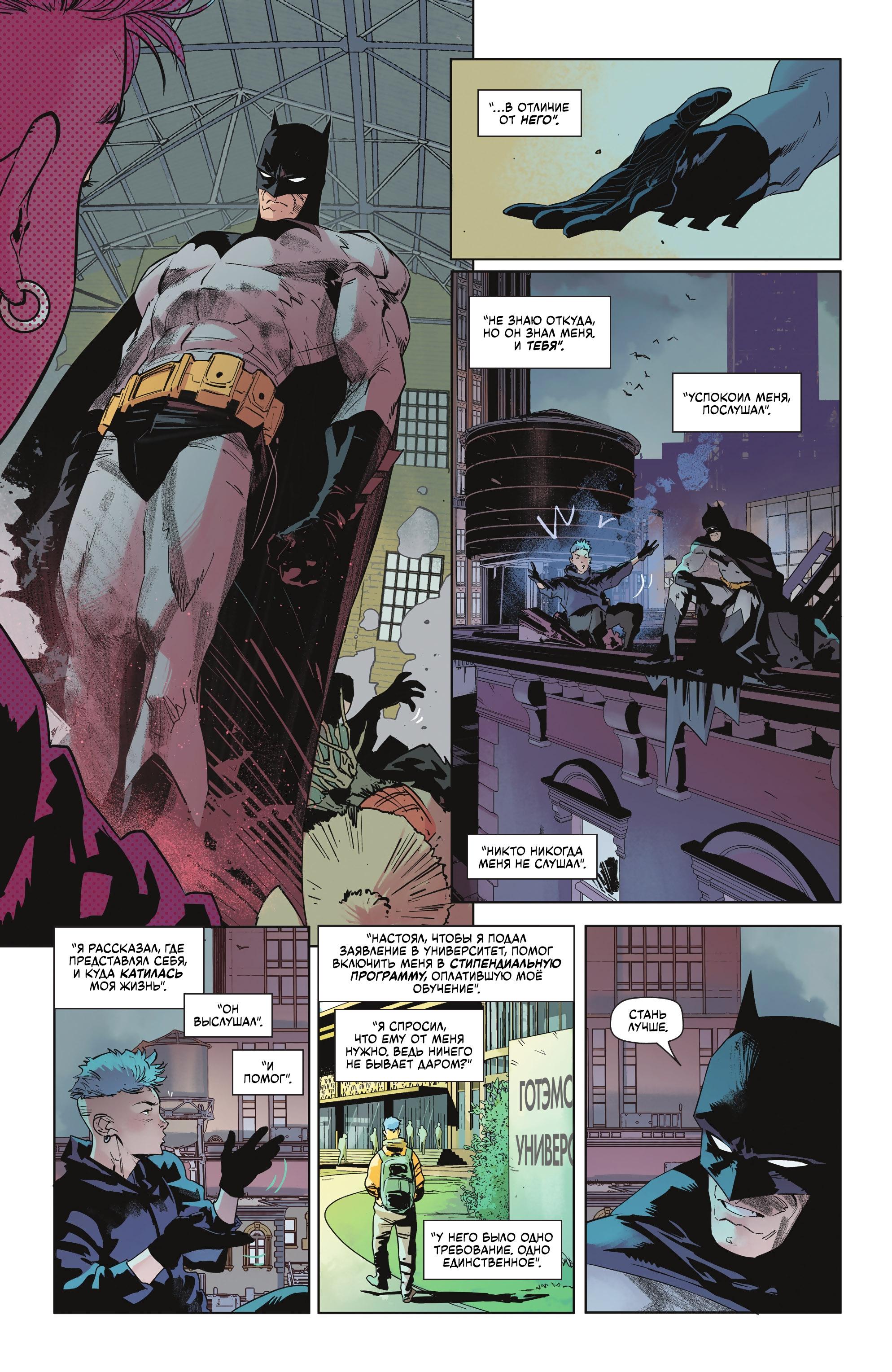 Read Batman Бэтмен Manga Online