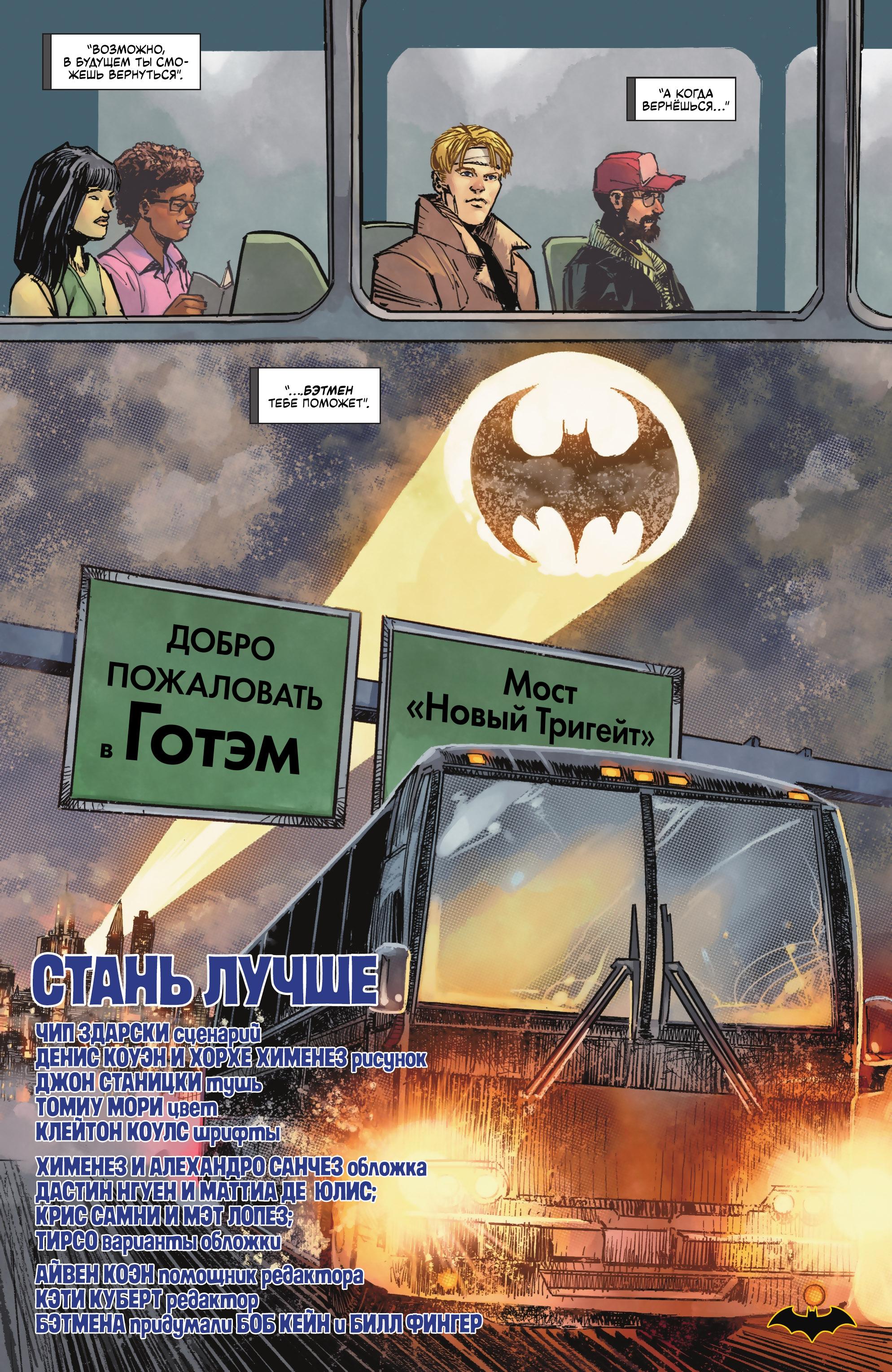 Read Batman Бэтмен Manga Online