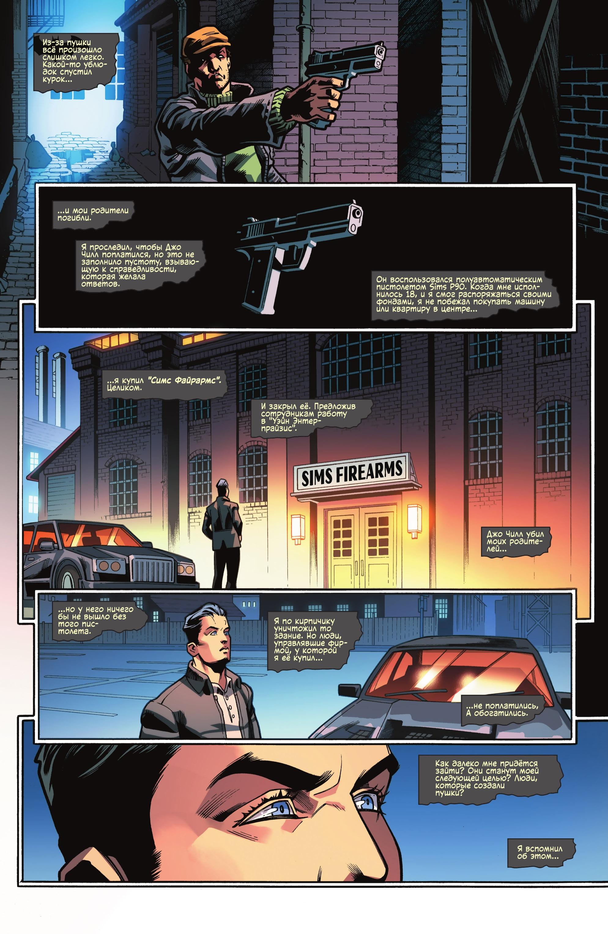 Read Batman Бэтмен Manga Online