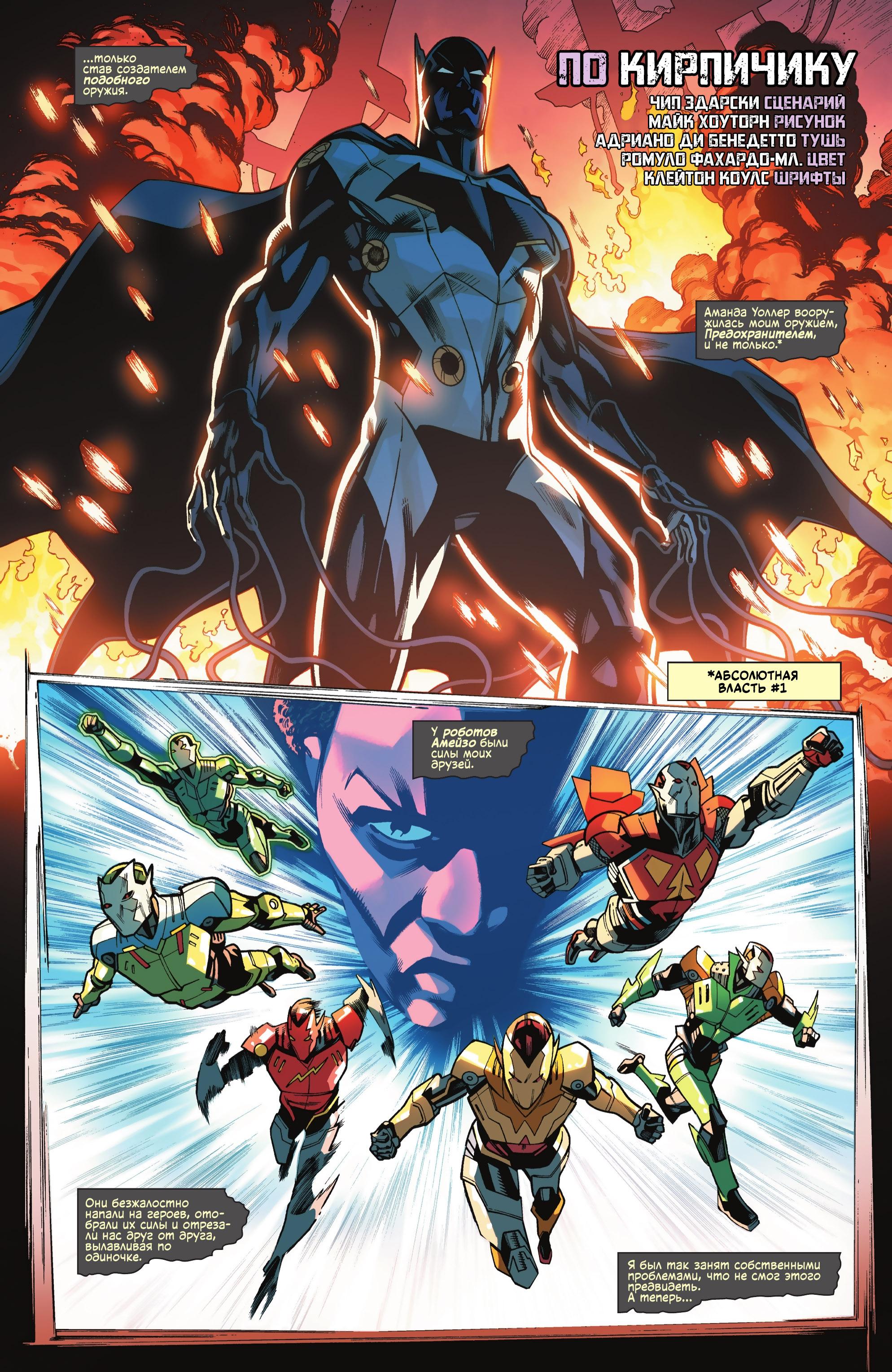 Read Batman Бэтмен Manga Online