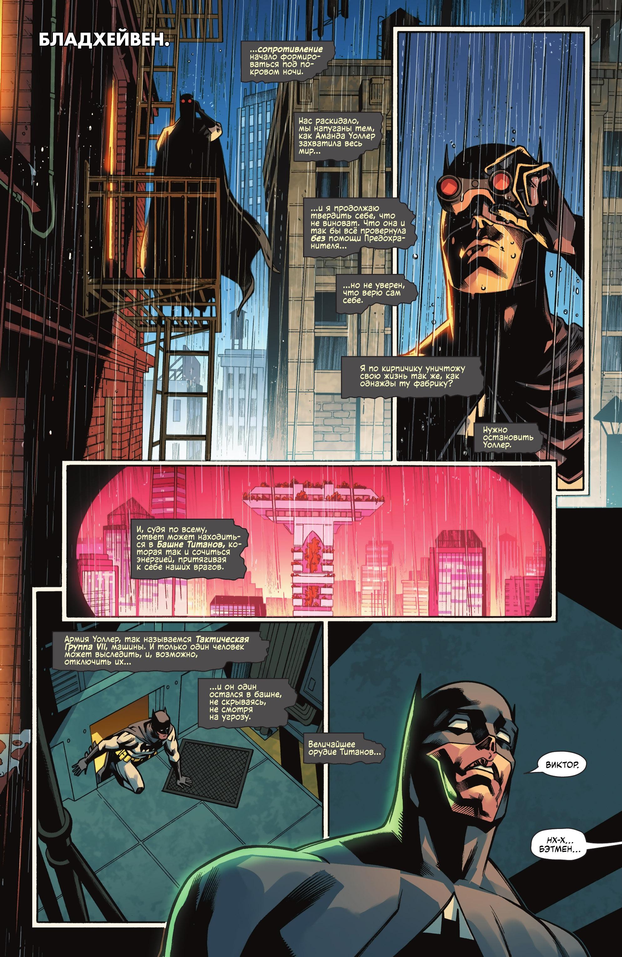 Read Batman Бэтмен Manga Online
