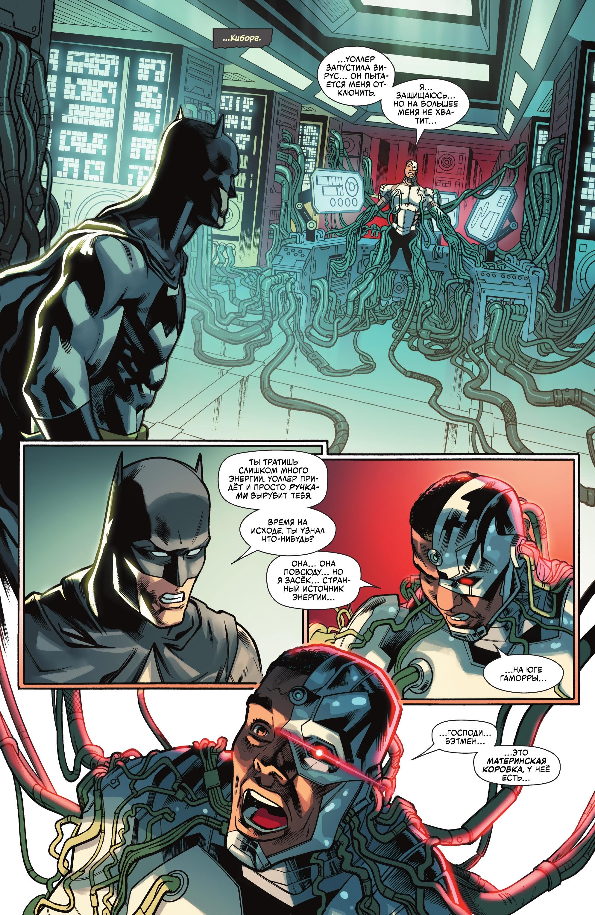Read Batman Бэтмен Manga Online