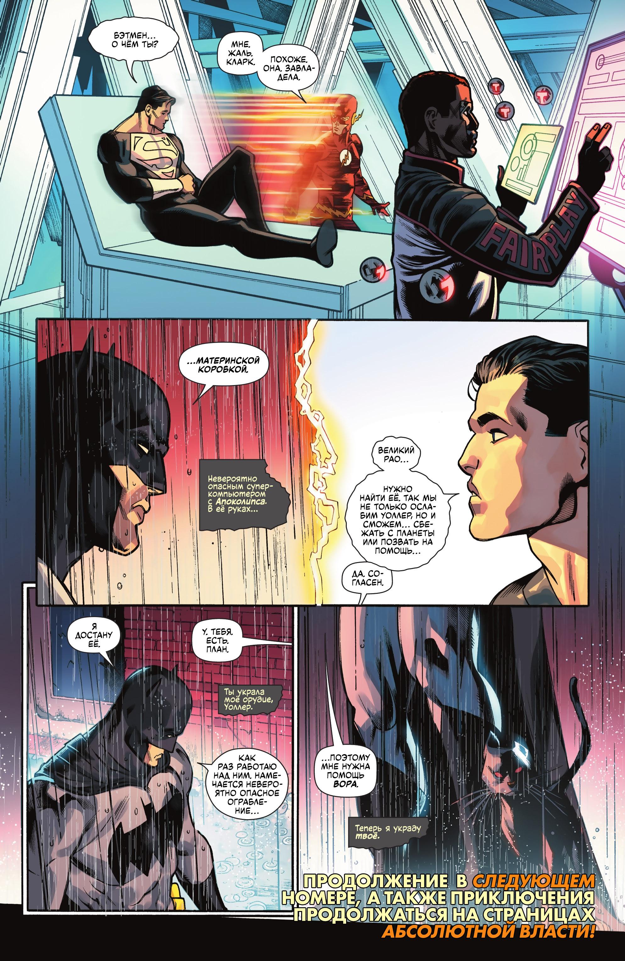 Read Batman Бэтмен Manga Online