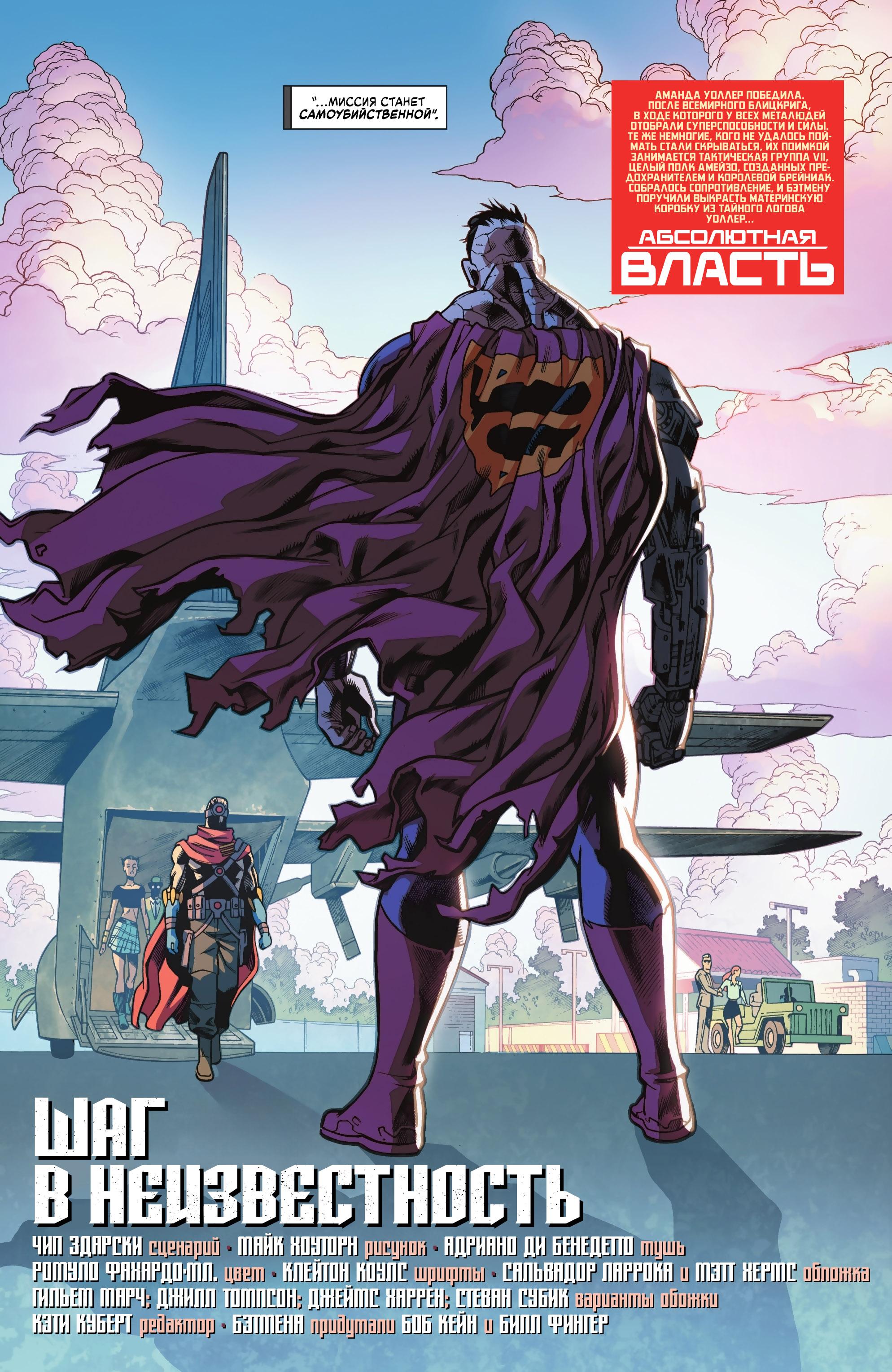 Read Batman Бэтмен Manga Online